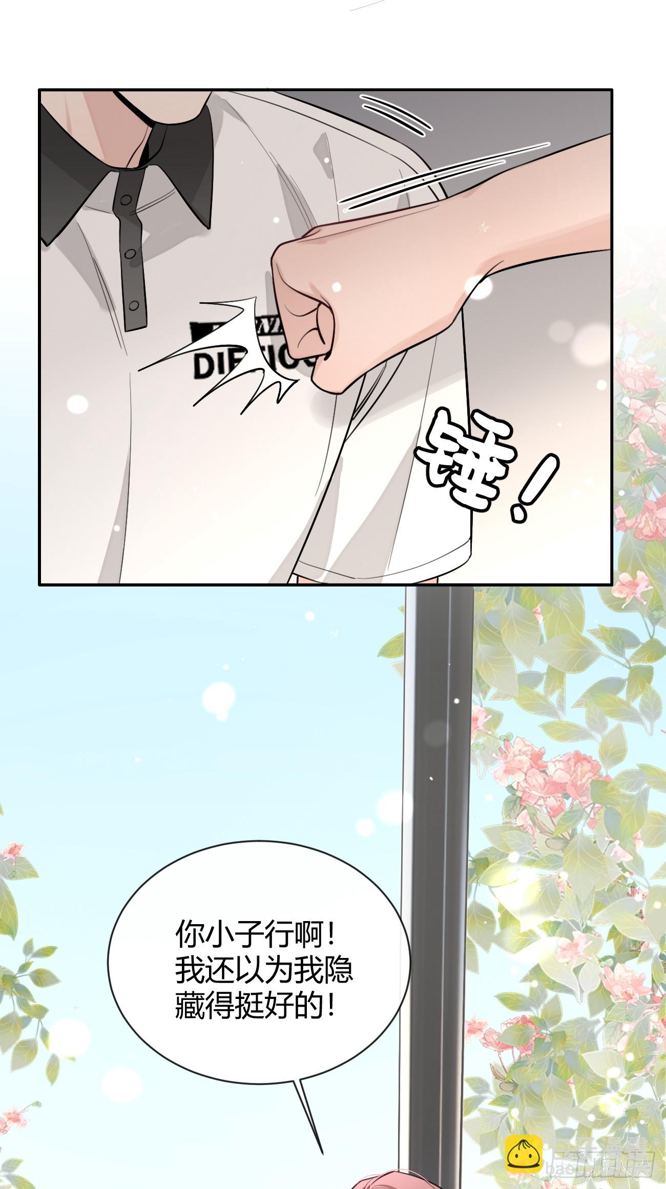 44.怦然心动(1/2)-第49话