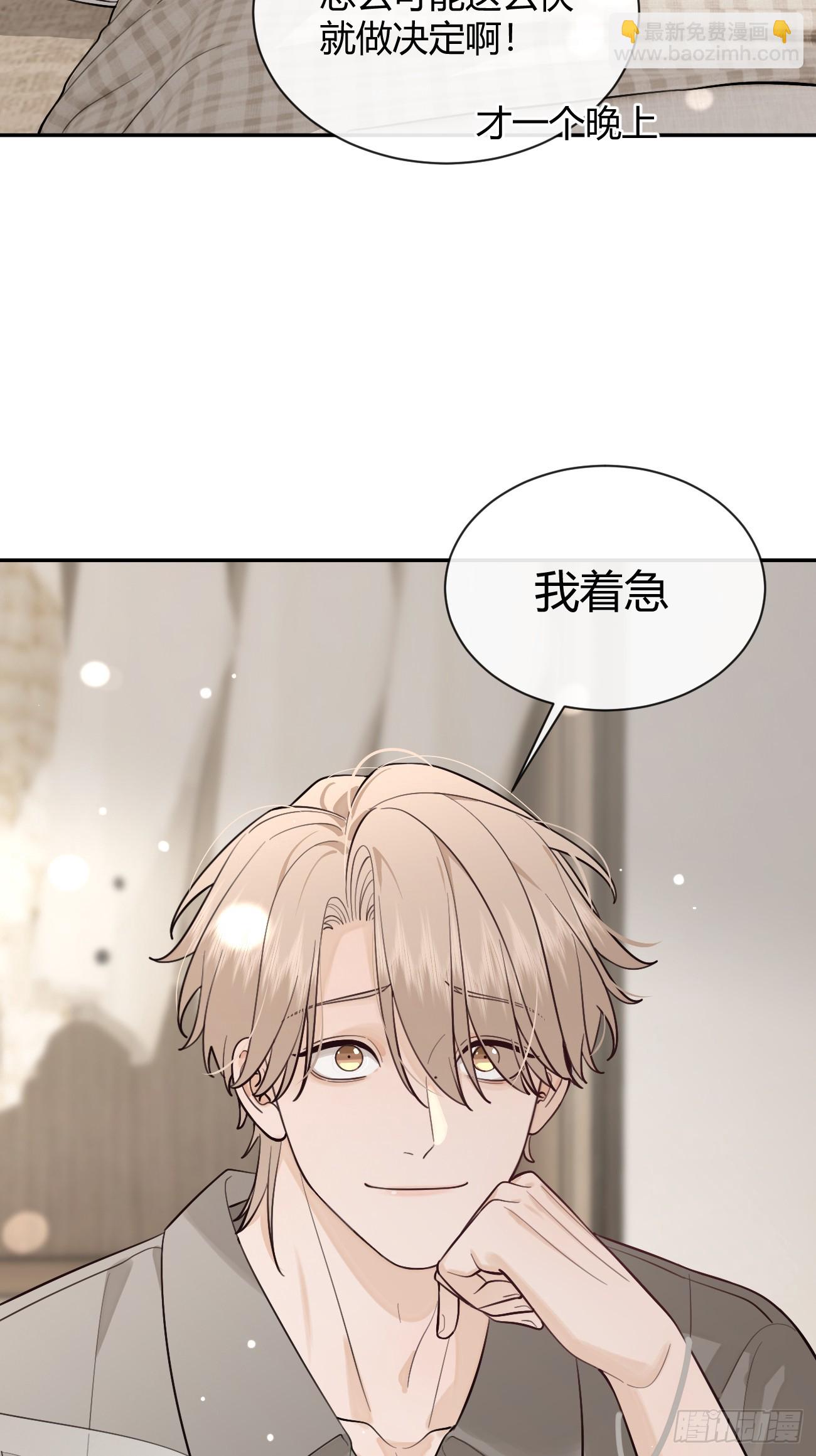 46.忠告(1/2)-第51话