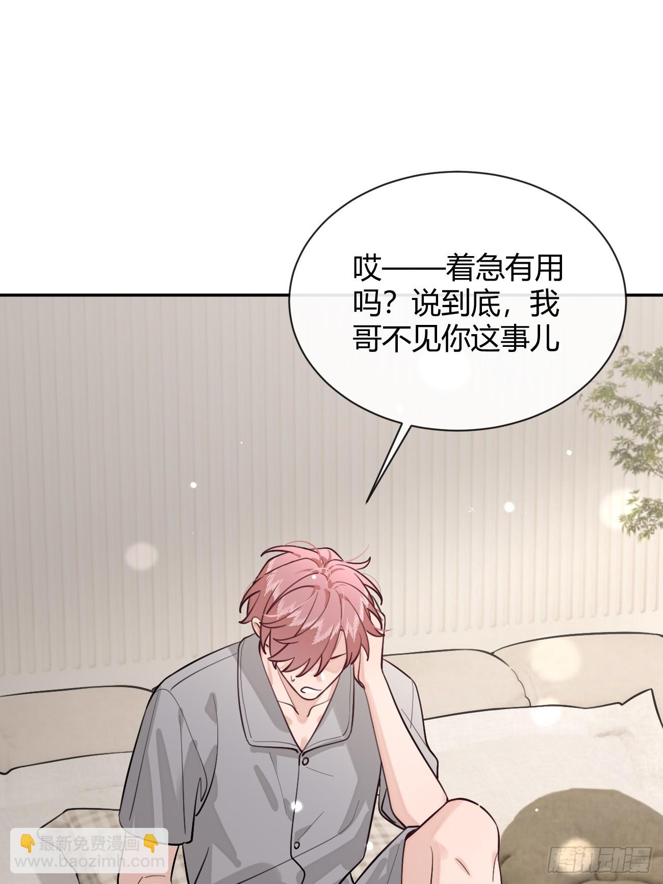 46.忠告(1/2)-第51话