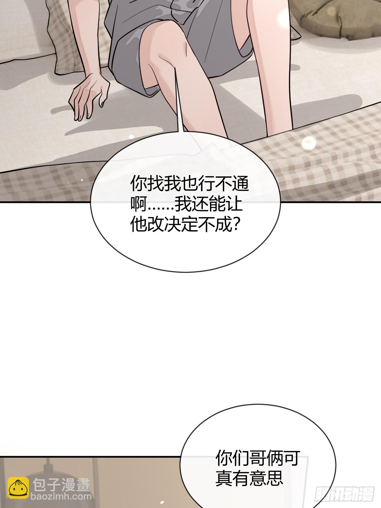 46.忠告(1/2)-第51话