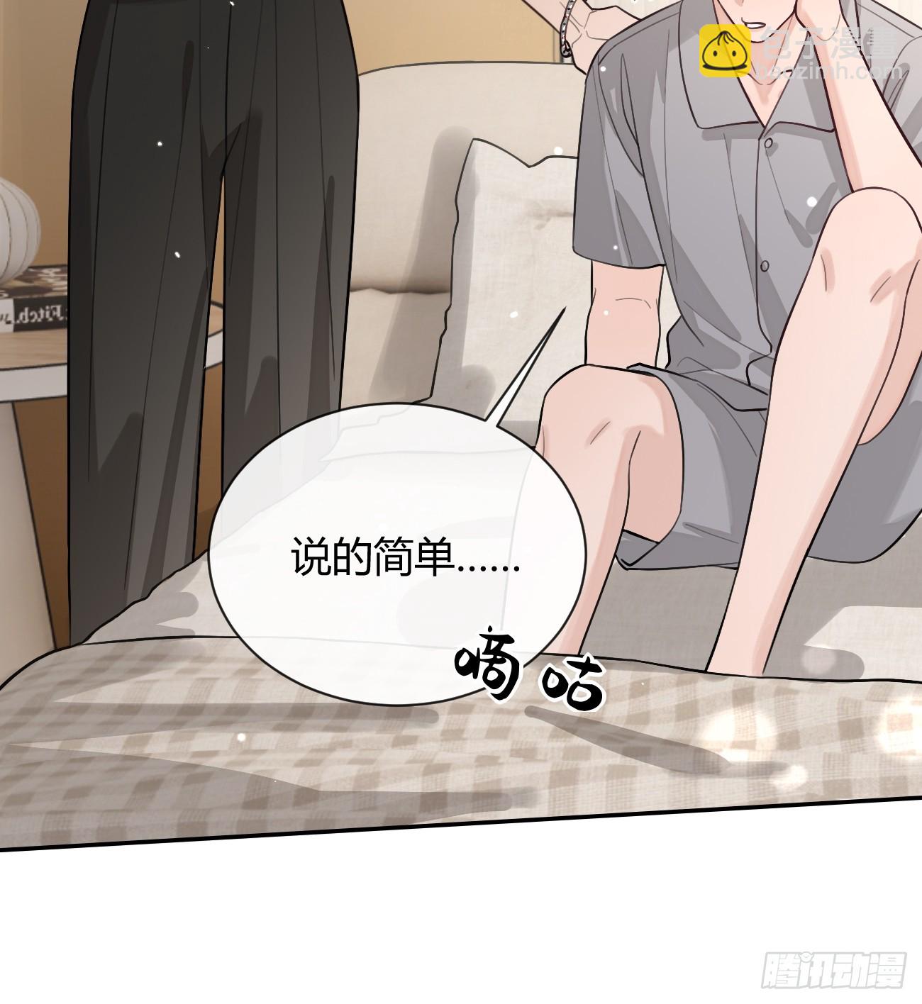 46.忠告(1/2)-第51话