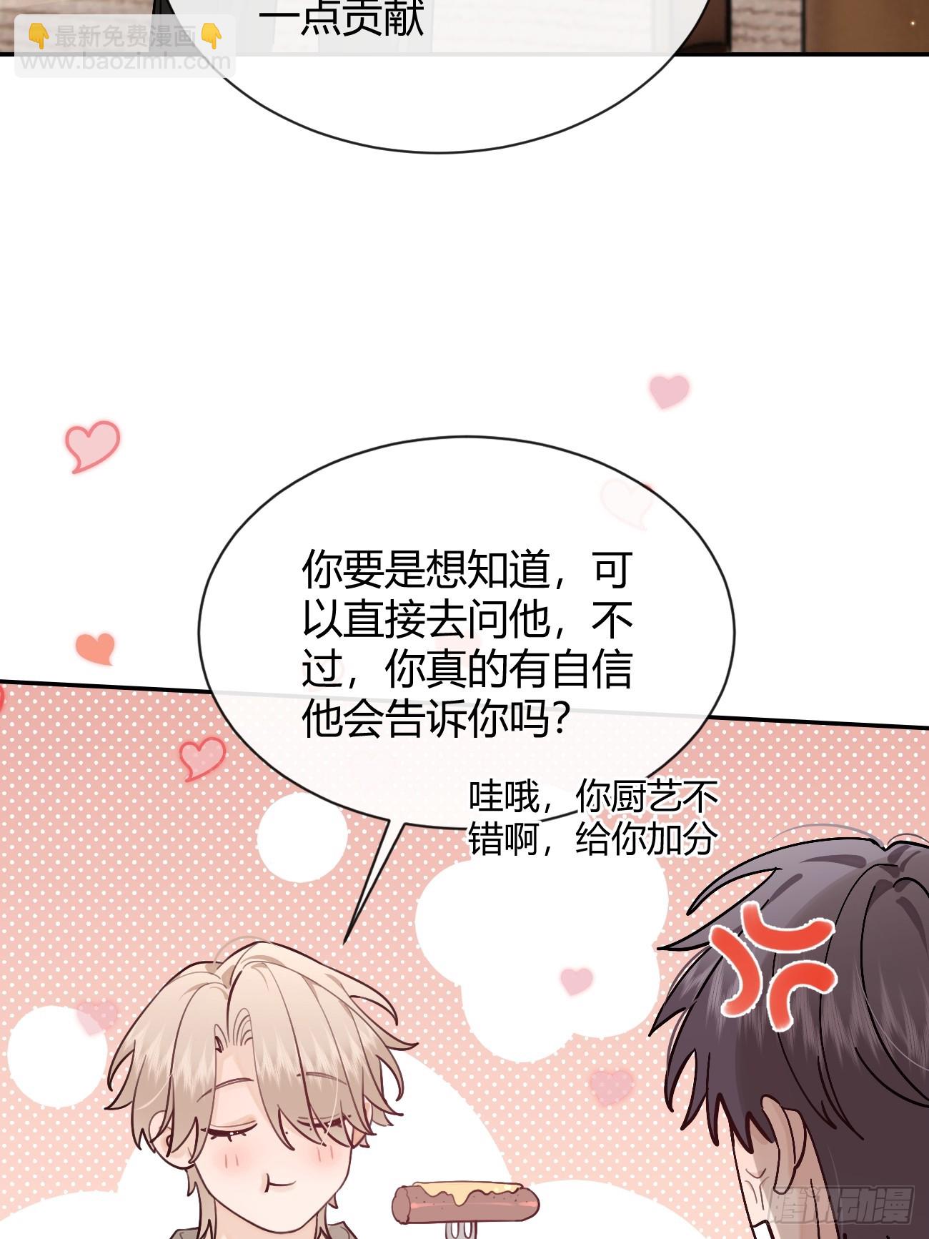 46.忠告(1/2)-第51话