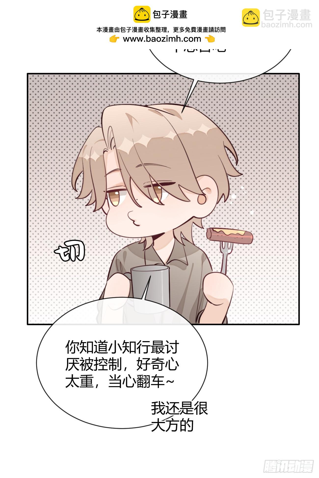 46.忠告(1/2)-第51话