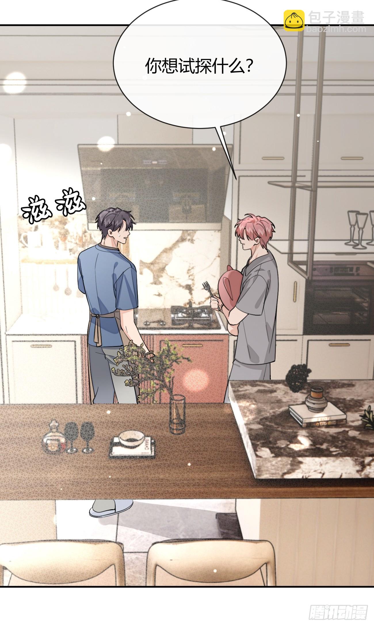 47.割伤(1/2)-第53话