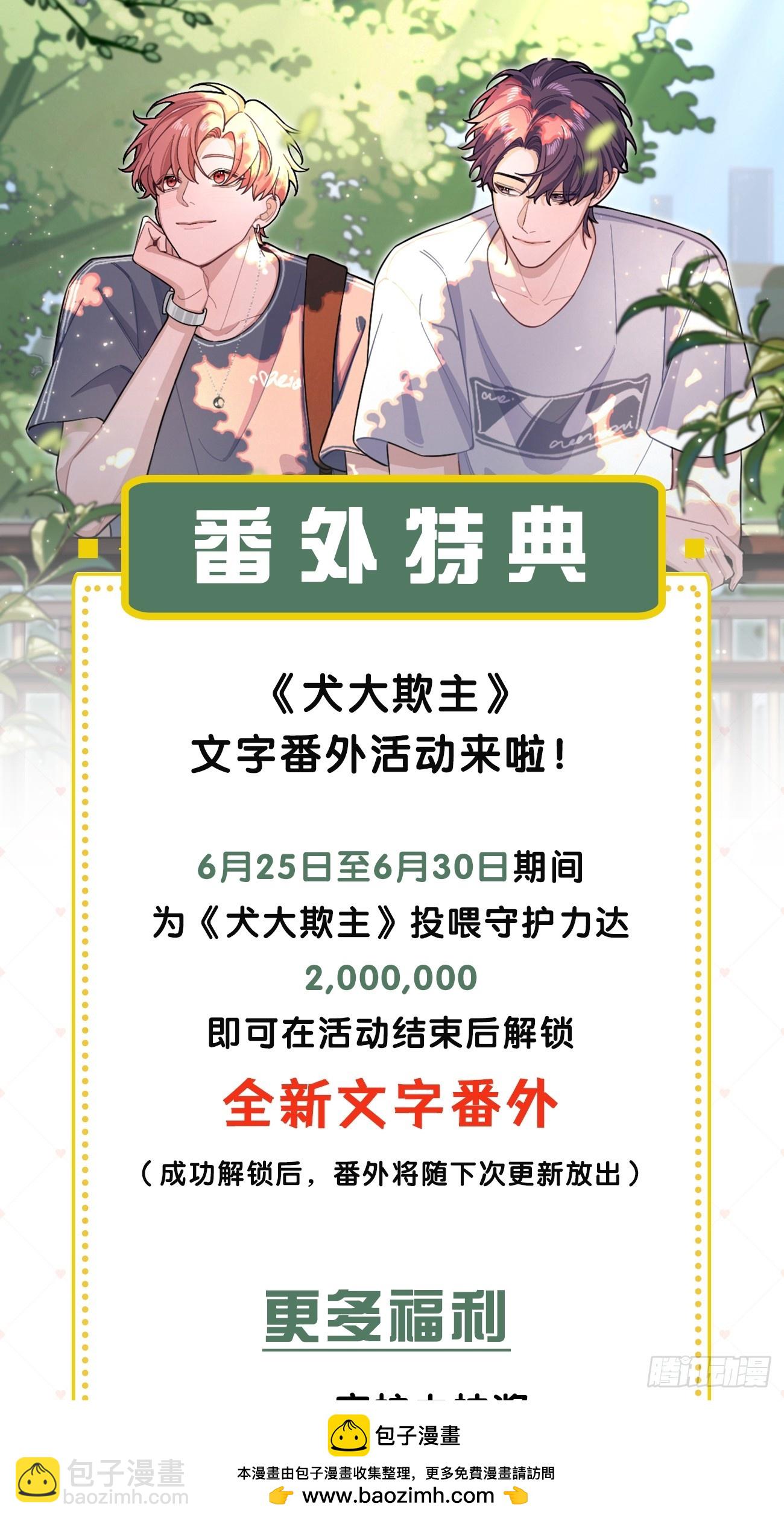 47.割伤(1/2)-第53话