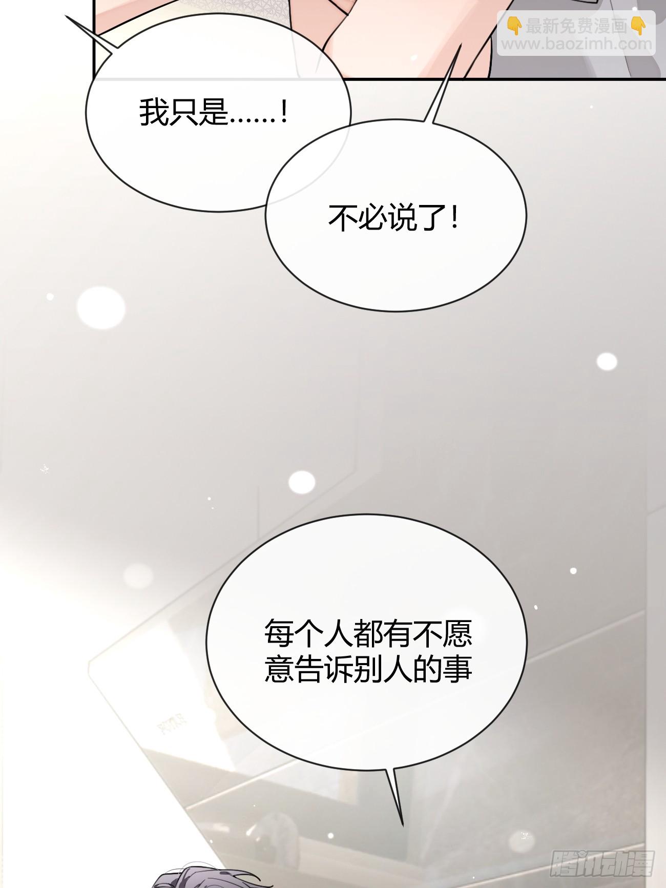 47.割伤(1/2)-第53话