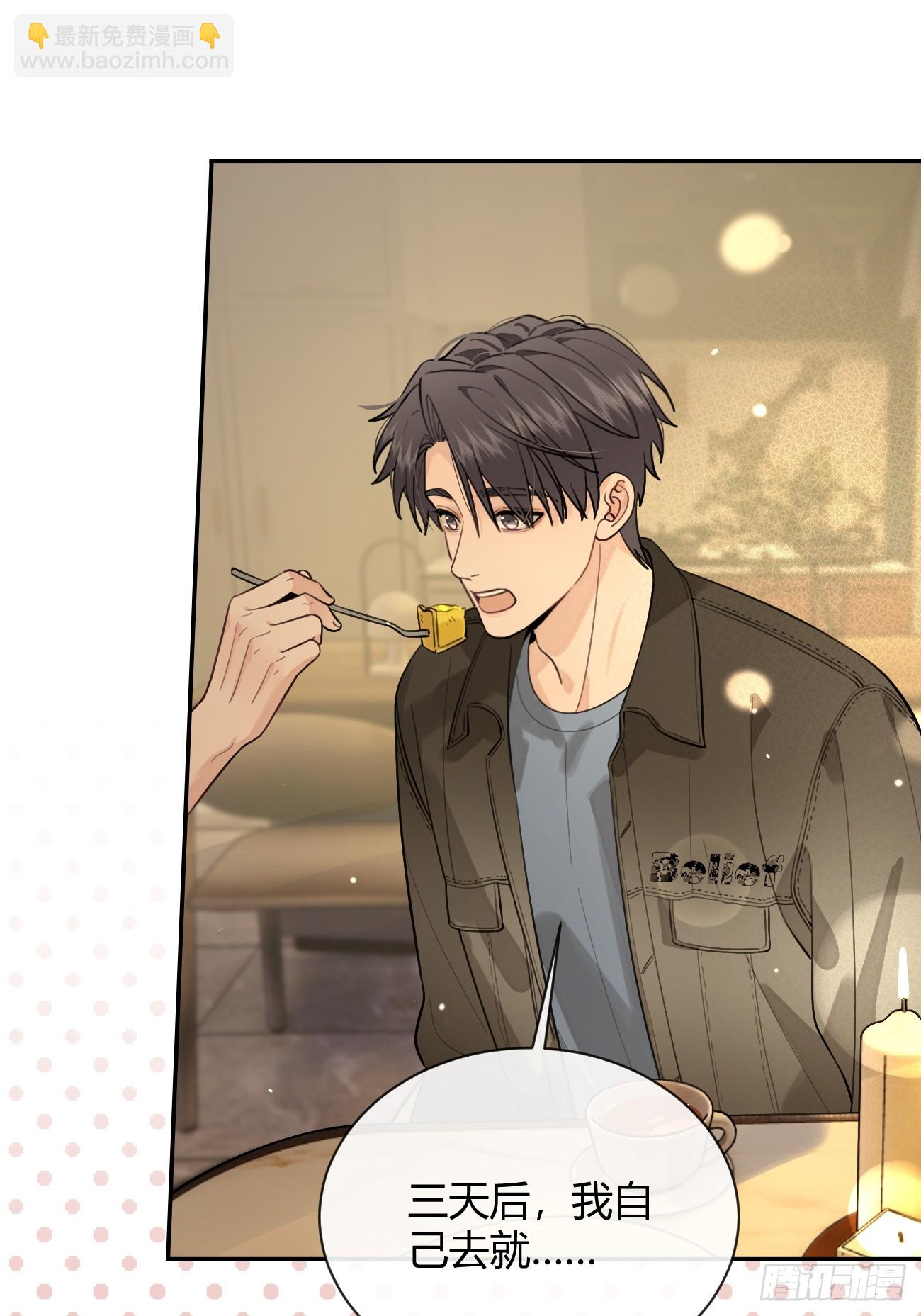 49. 只要不离开我身边(1/2)-第55话