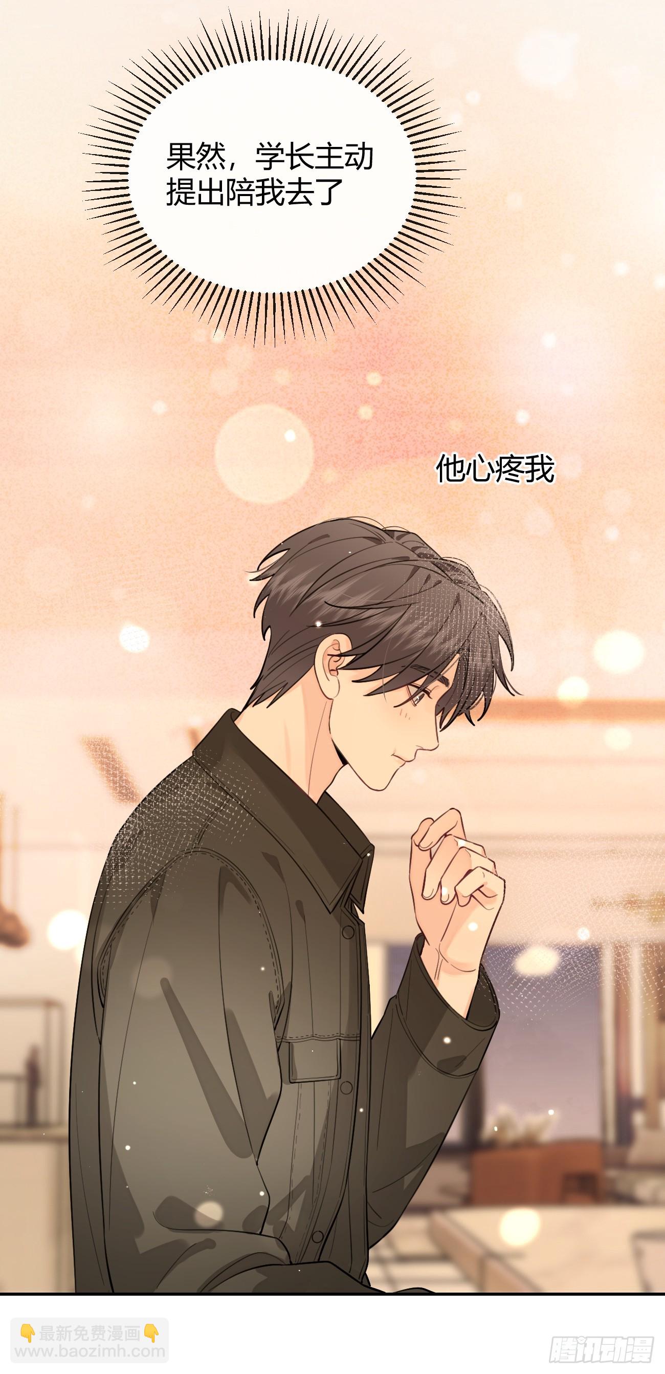 49. 只要不离开我身边(1/2)-第55话