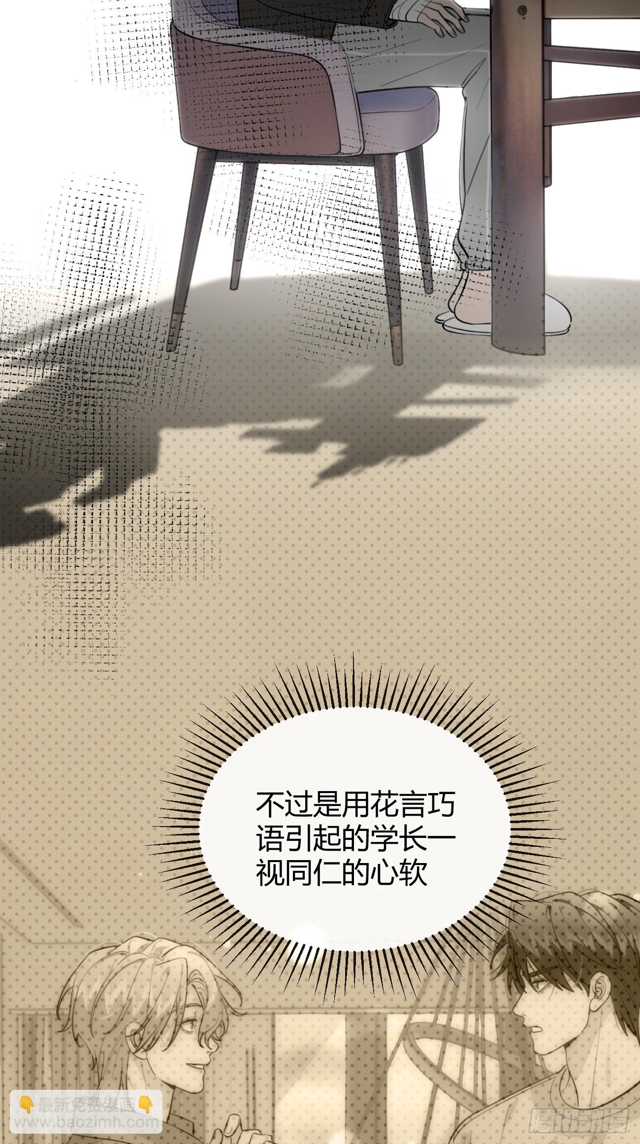 49. 只要不离开我身边(1/2)-第55话