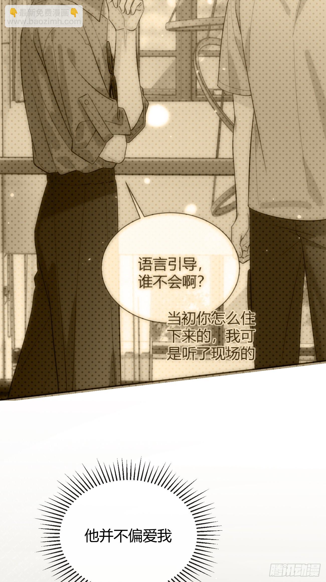 49. 只要不离开我身边(1/2)-第55话