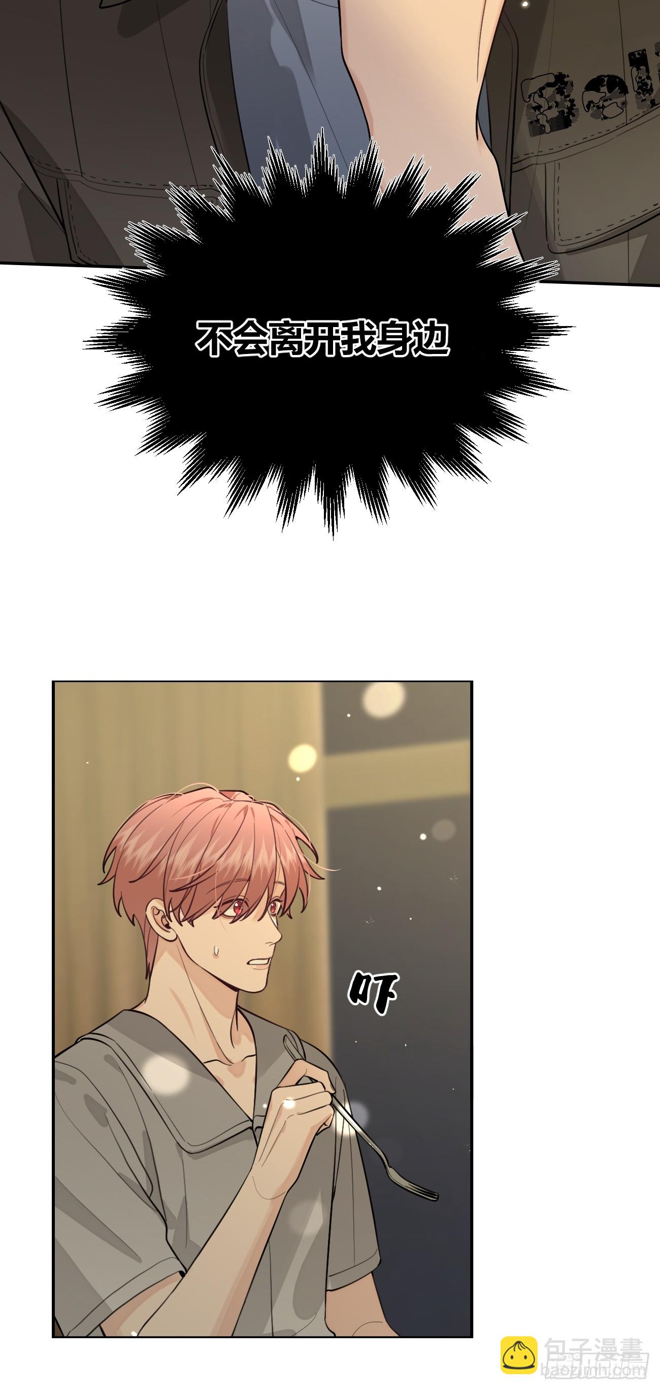 49. 只要不离开我身边(1/2)-第55话