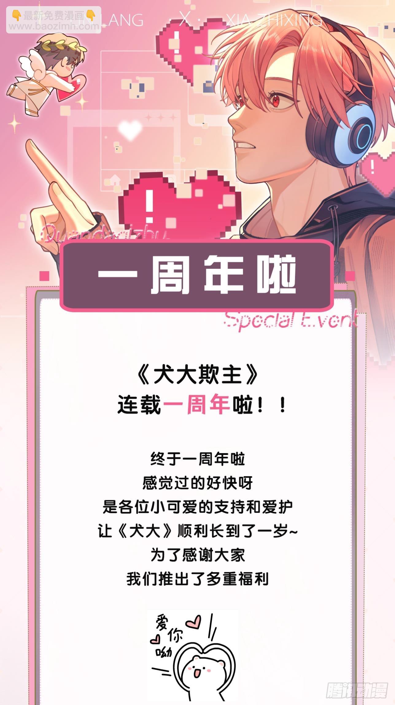 文字番外: 一只就够了-第57话