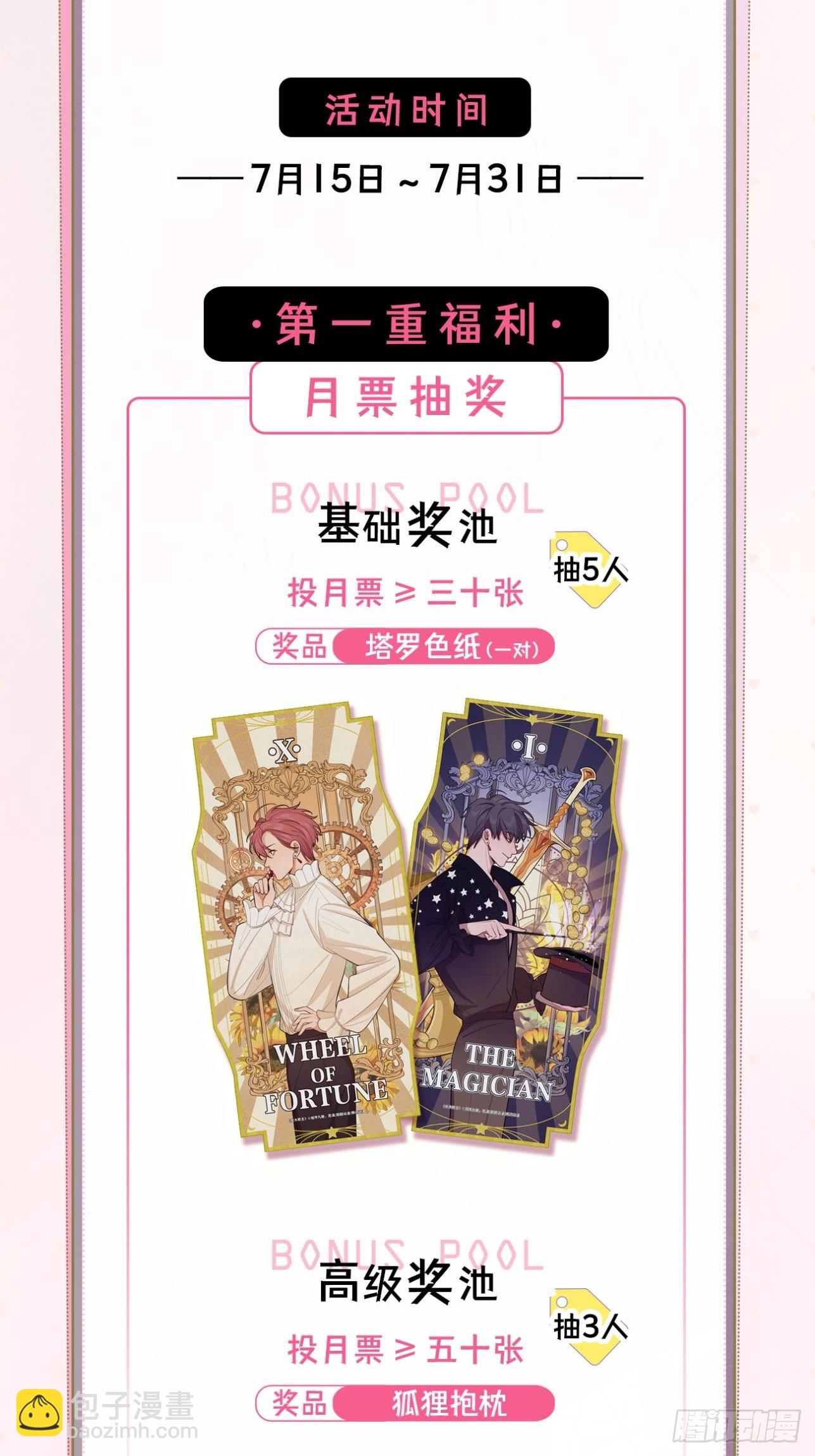 文字番外: 一只就够了-第57话