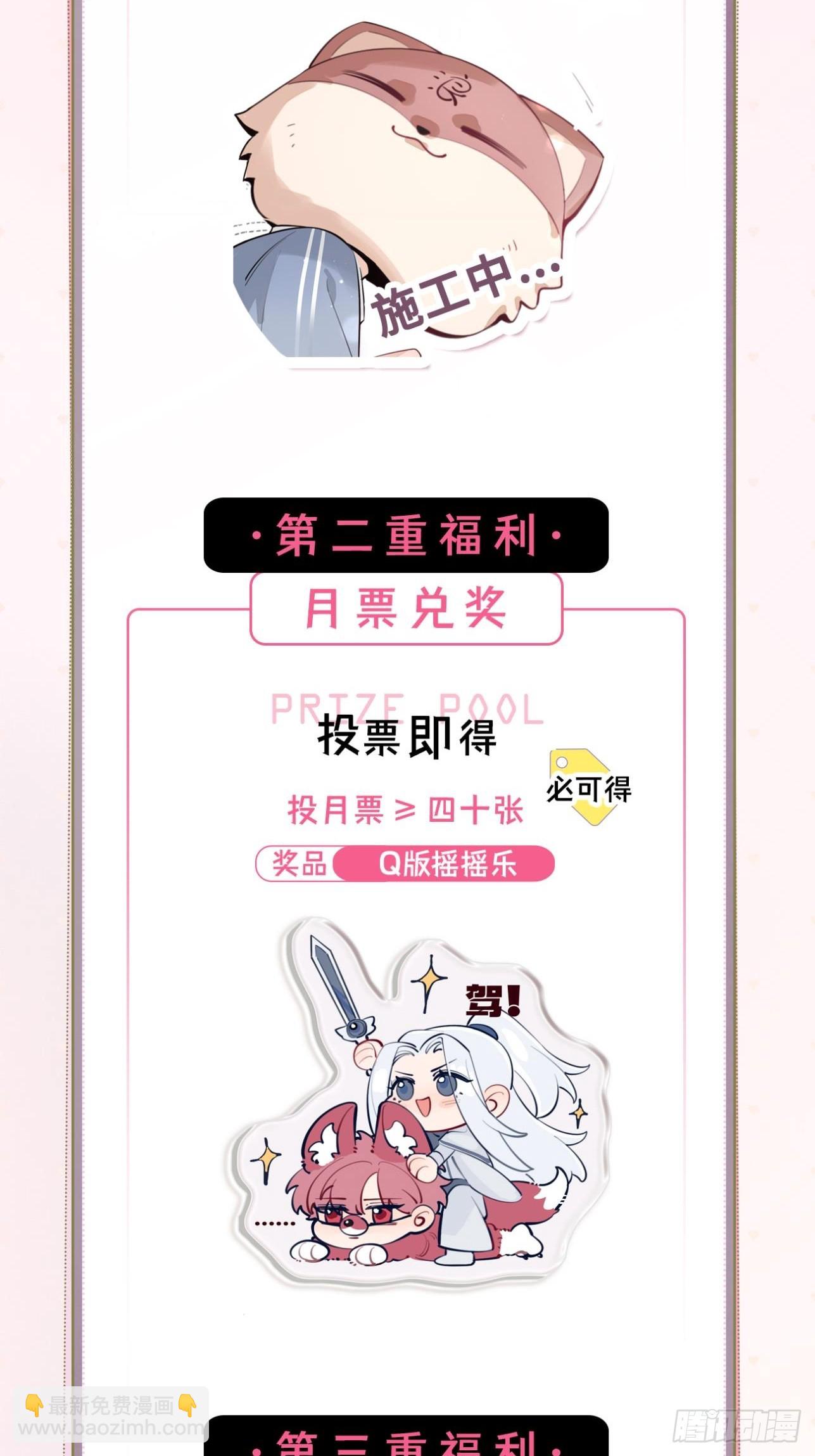 文字番外: 一只就够了-第57话