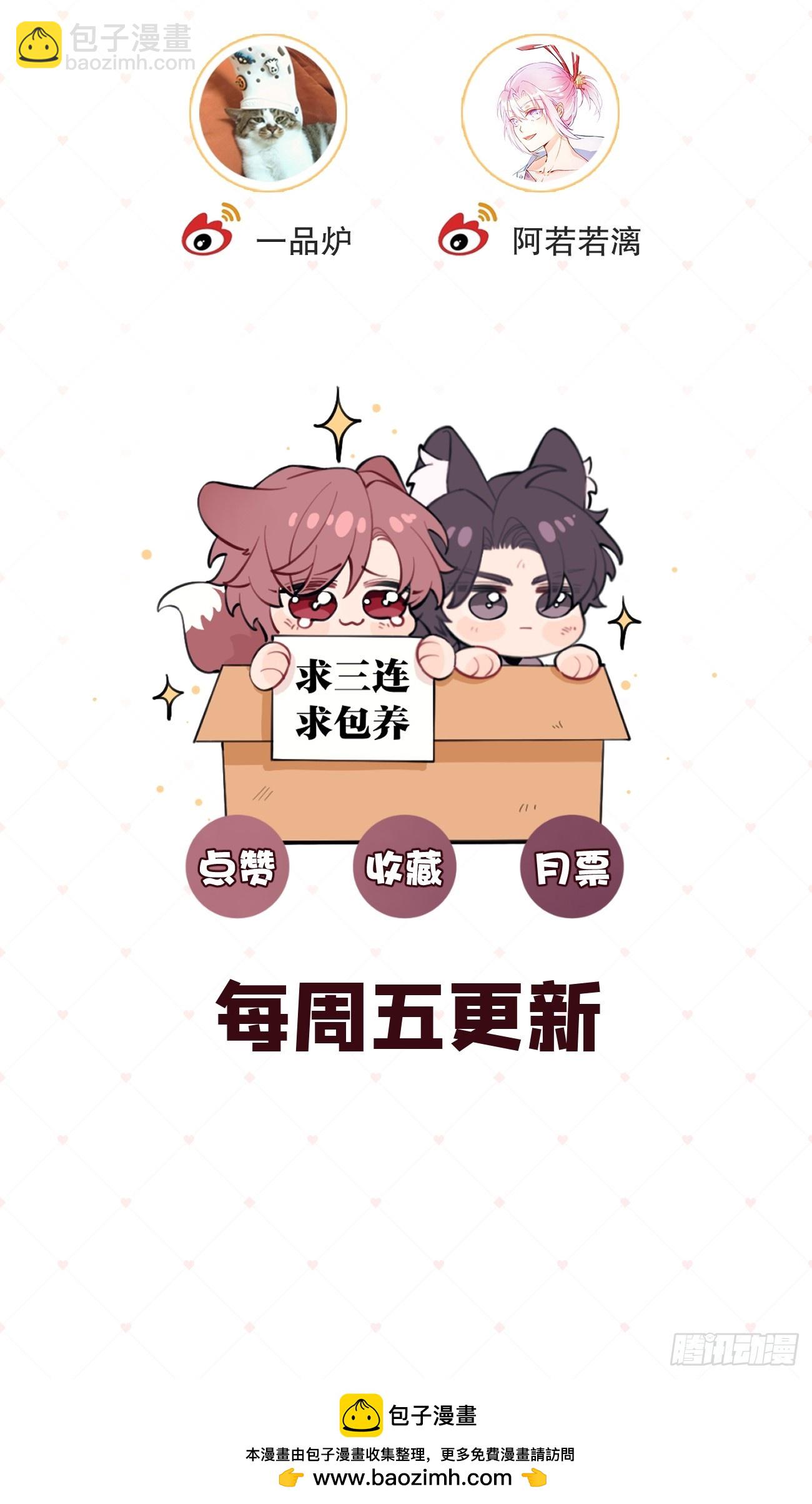 文字番外: 一只就够了-第57话