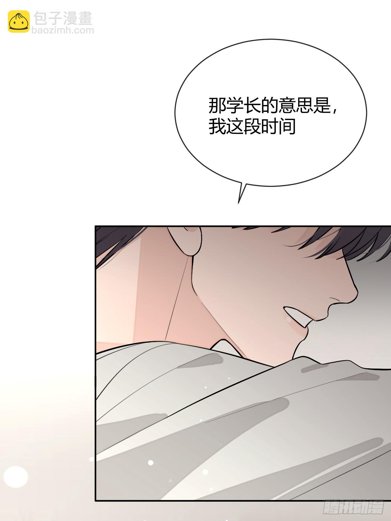 52. 学长的另一面(1/2)-第59话