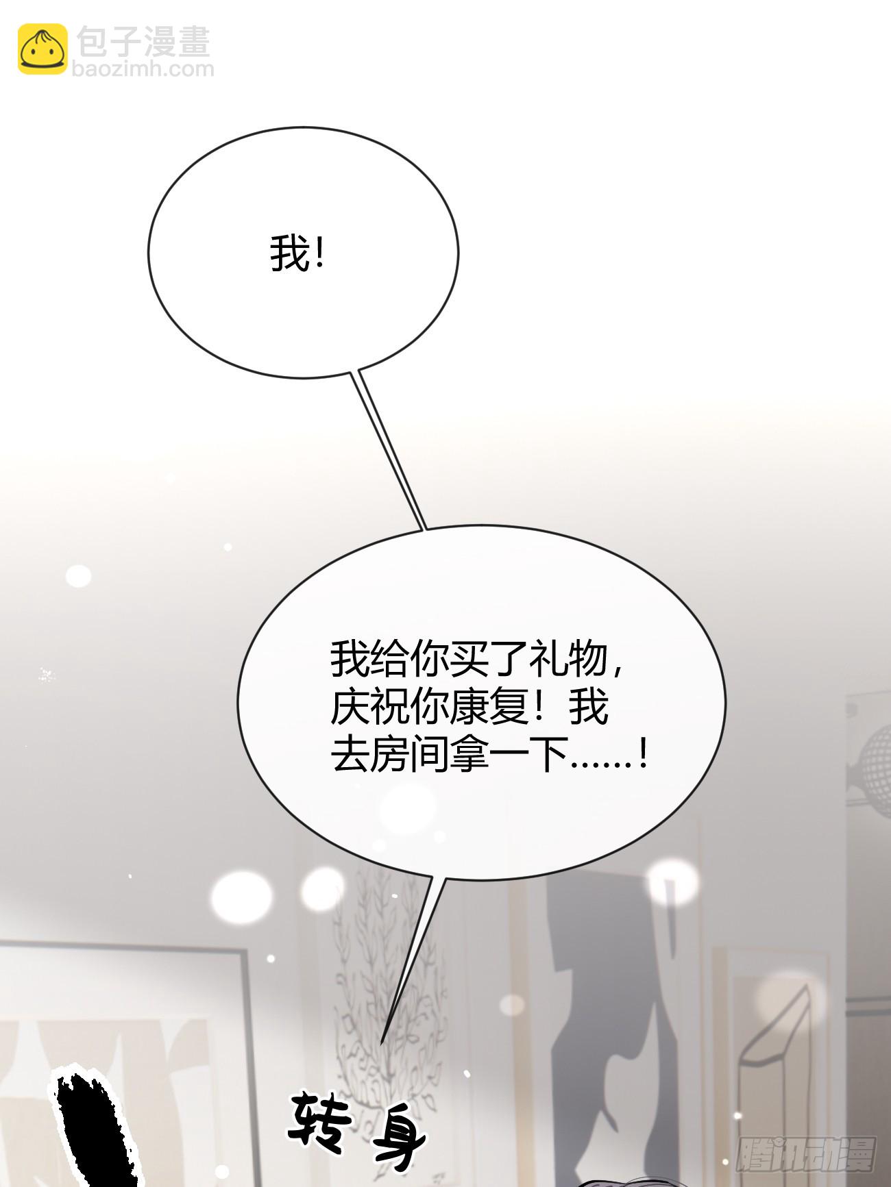 52. 学长的另一面(1/2)-第59话