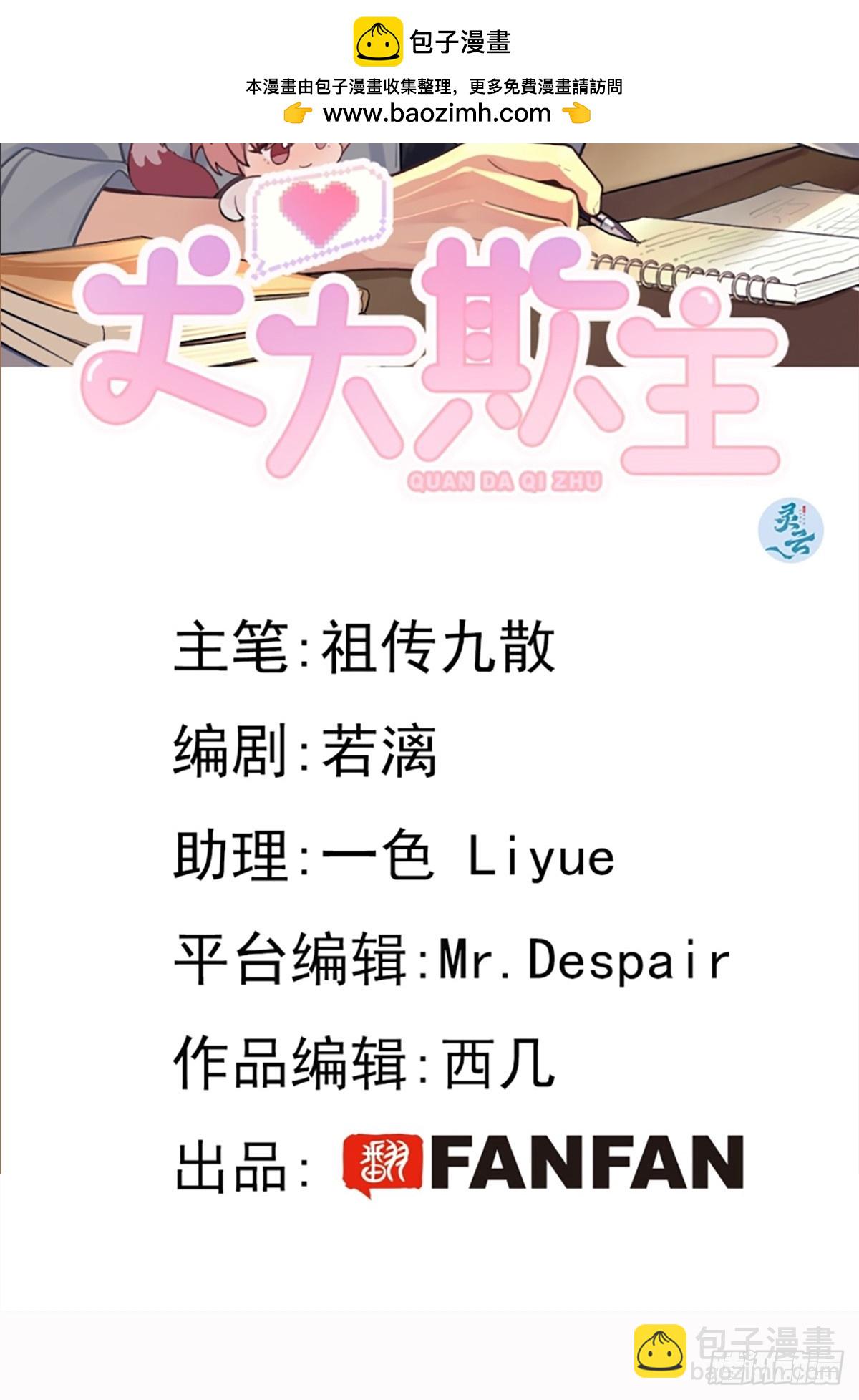 52. 学长的另一面(1/2)-第59话