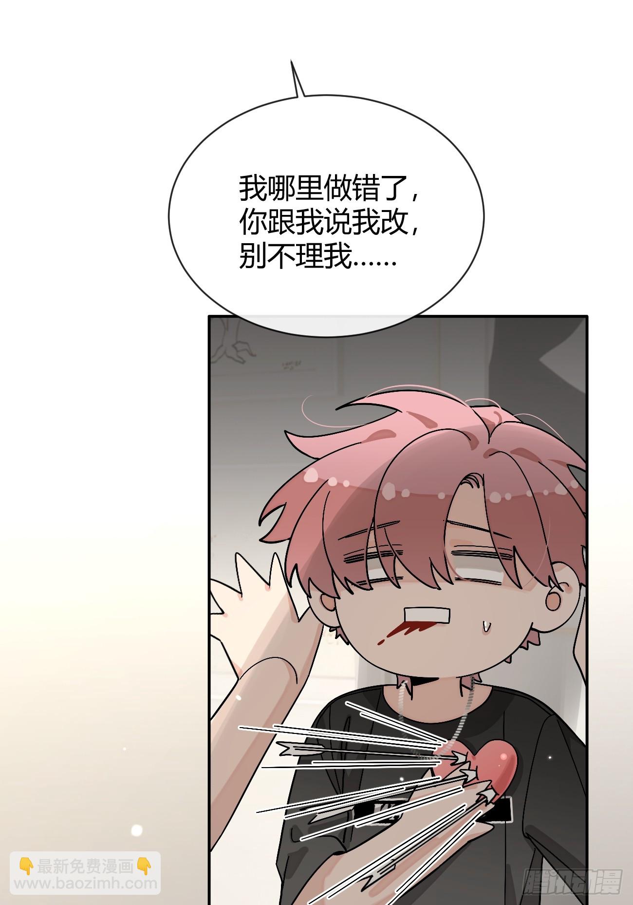 52. 学长的另一面(1/2)-第59话