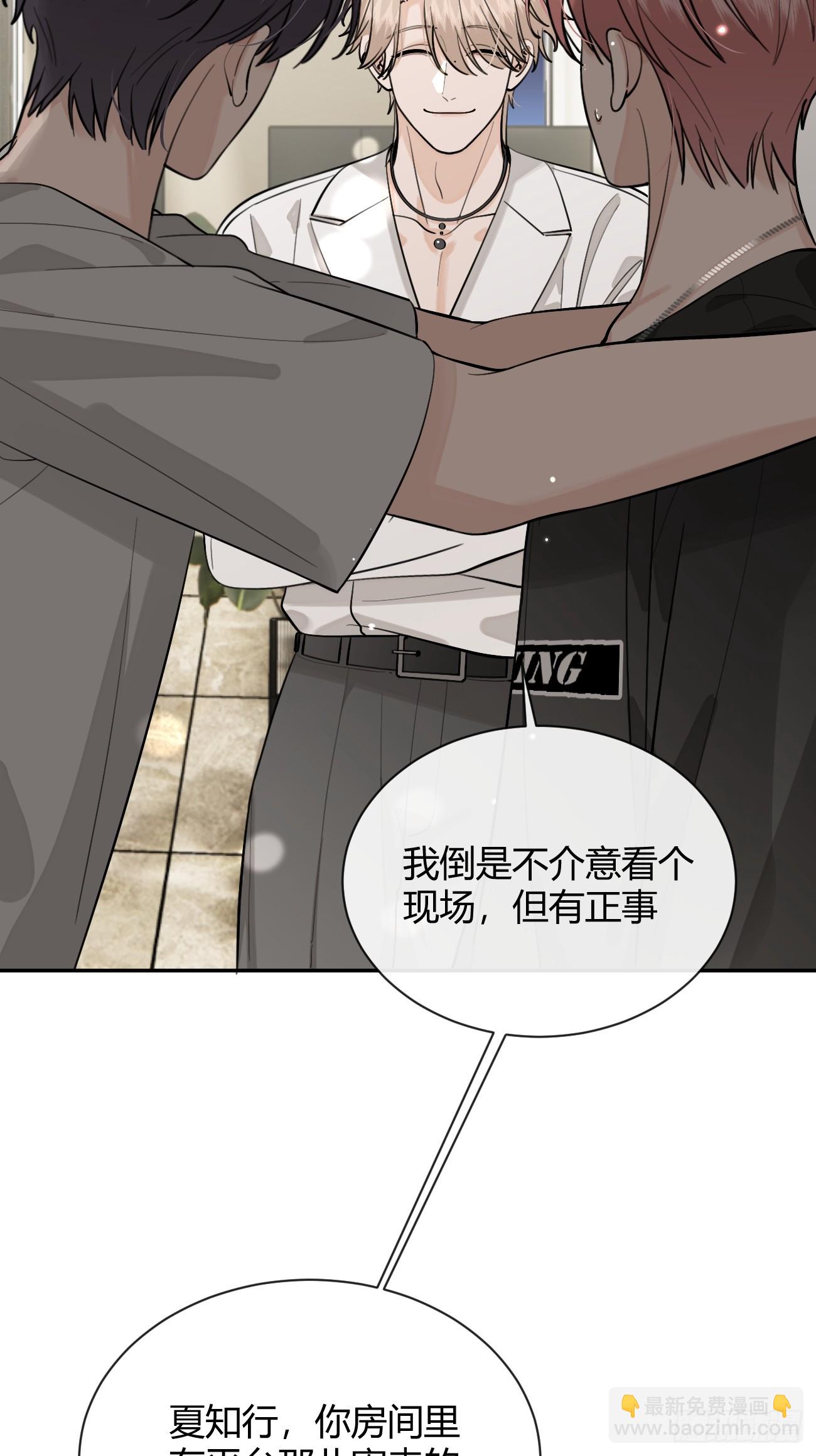 52. 学长的另一面(1/2)-第59话