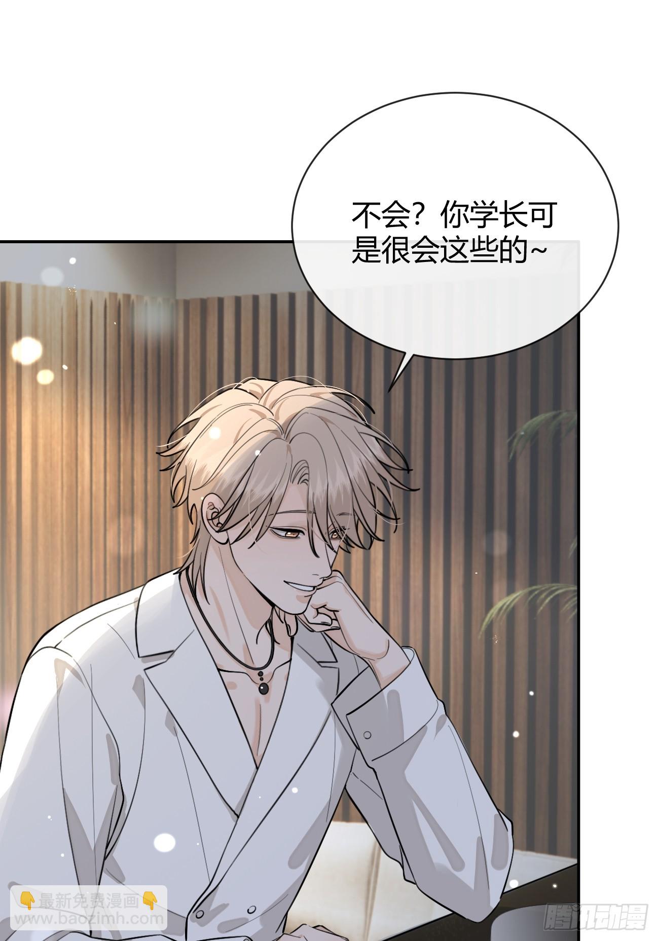 52. 学长的另一面(1/2)-第59话