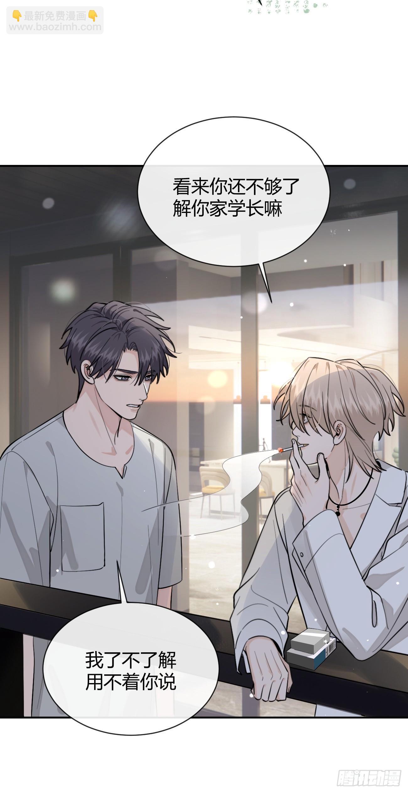 52. 学长的另一面(1/2)-第59话