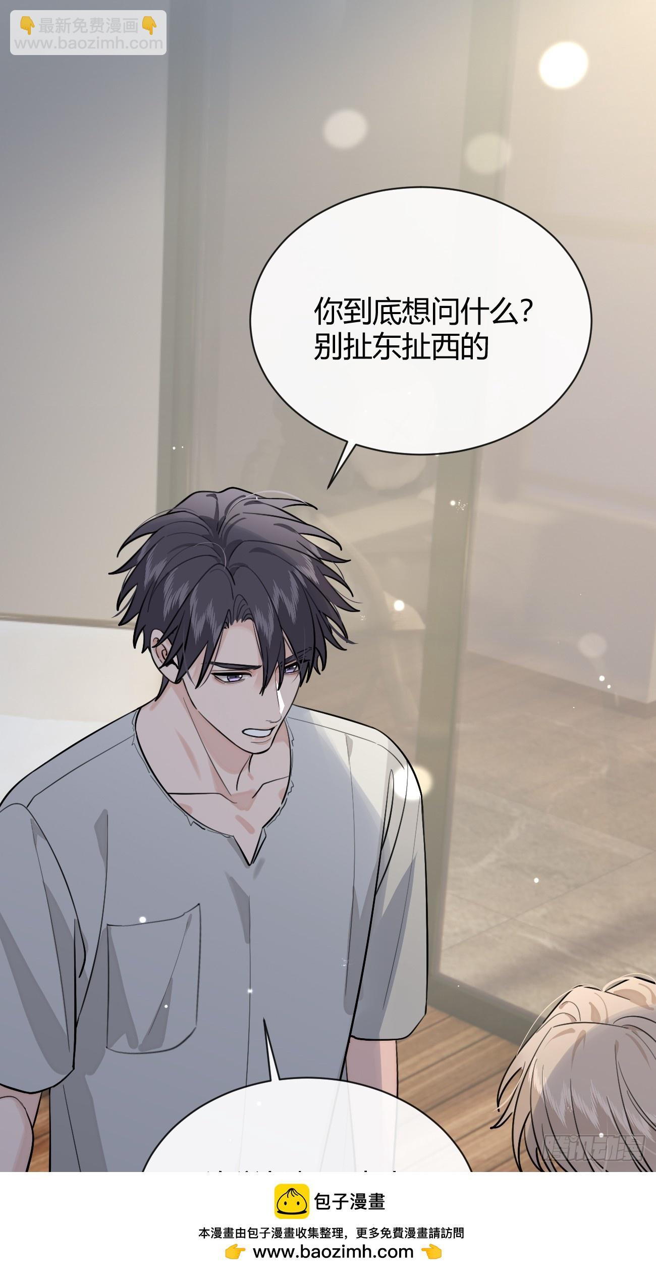 52. 学长的另一面(1/2)-第59话