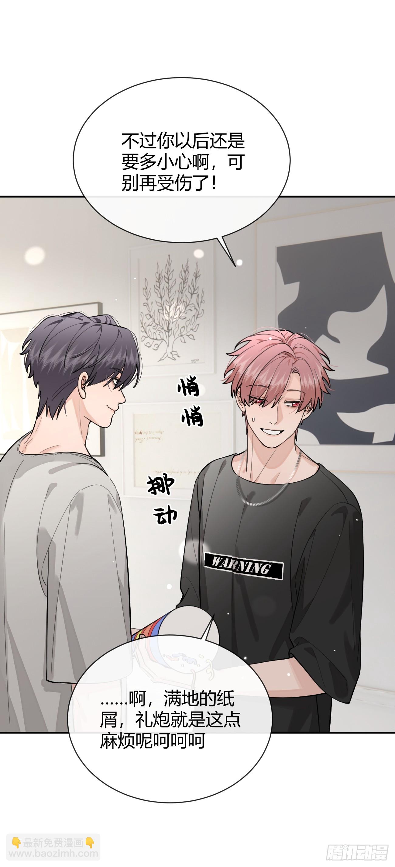 52. 学长的另一面(1/2)-第59话