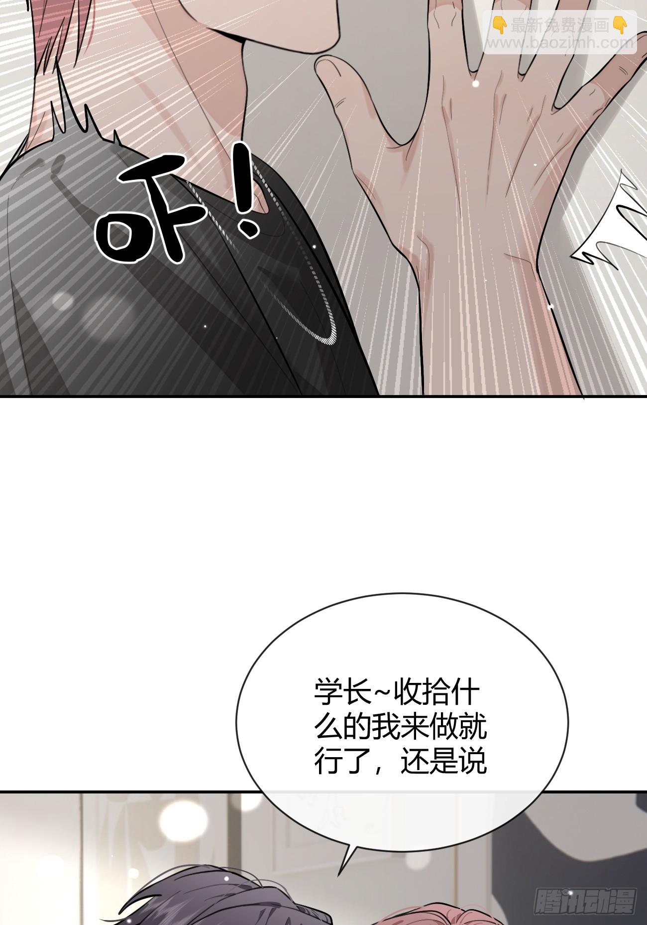 52. 学长的另一面(1/2)-第59话