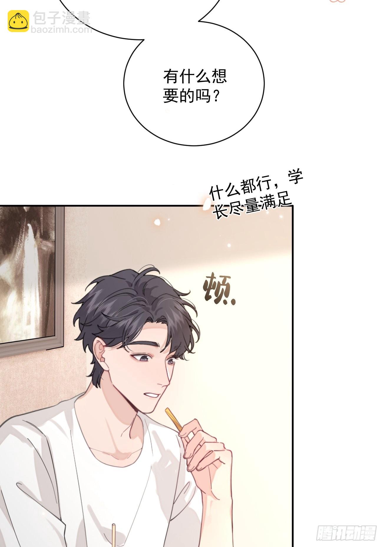 05.想要你(1/2)-第7话