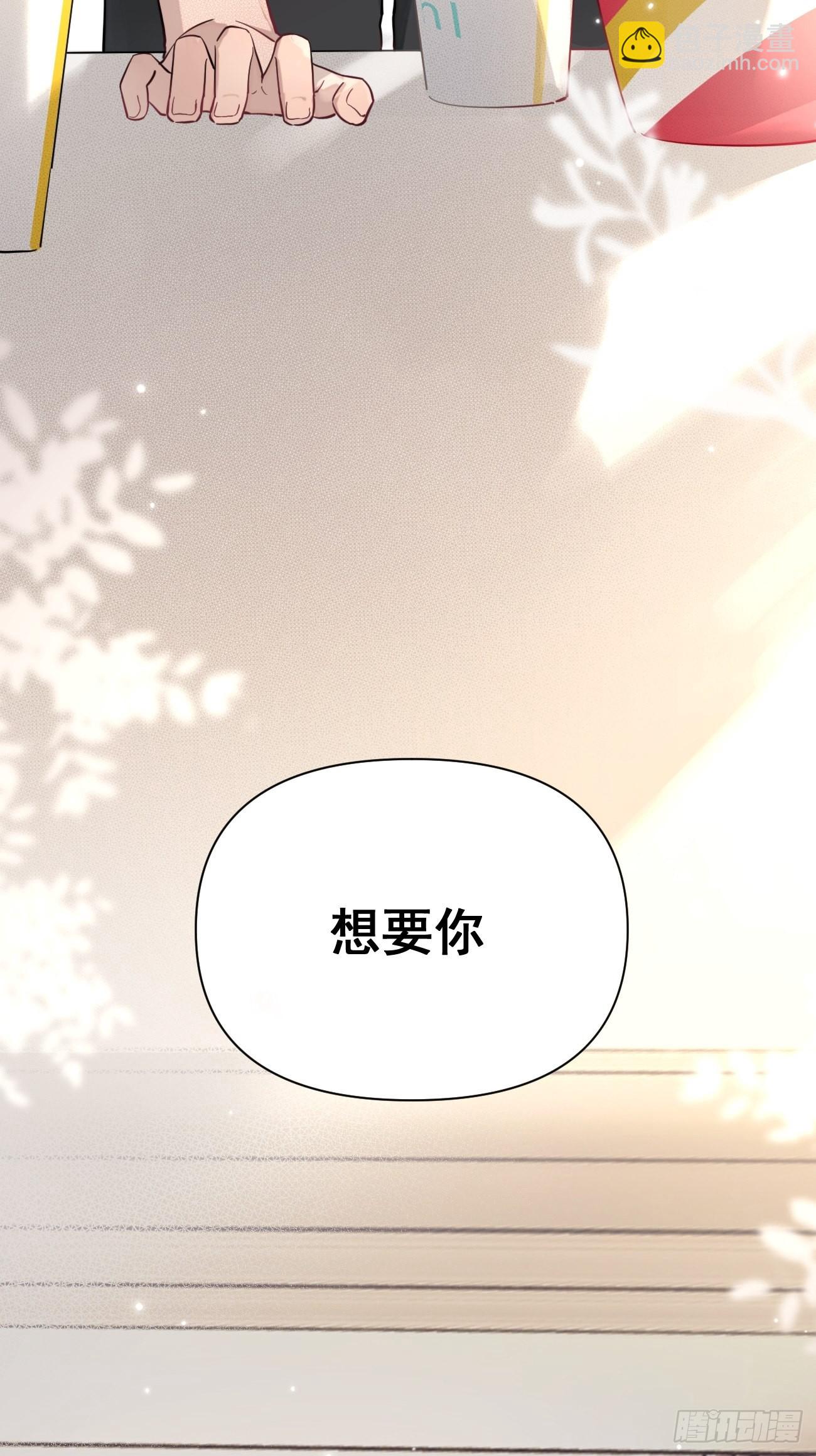 05.想要你(1/2)-第7话