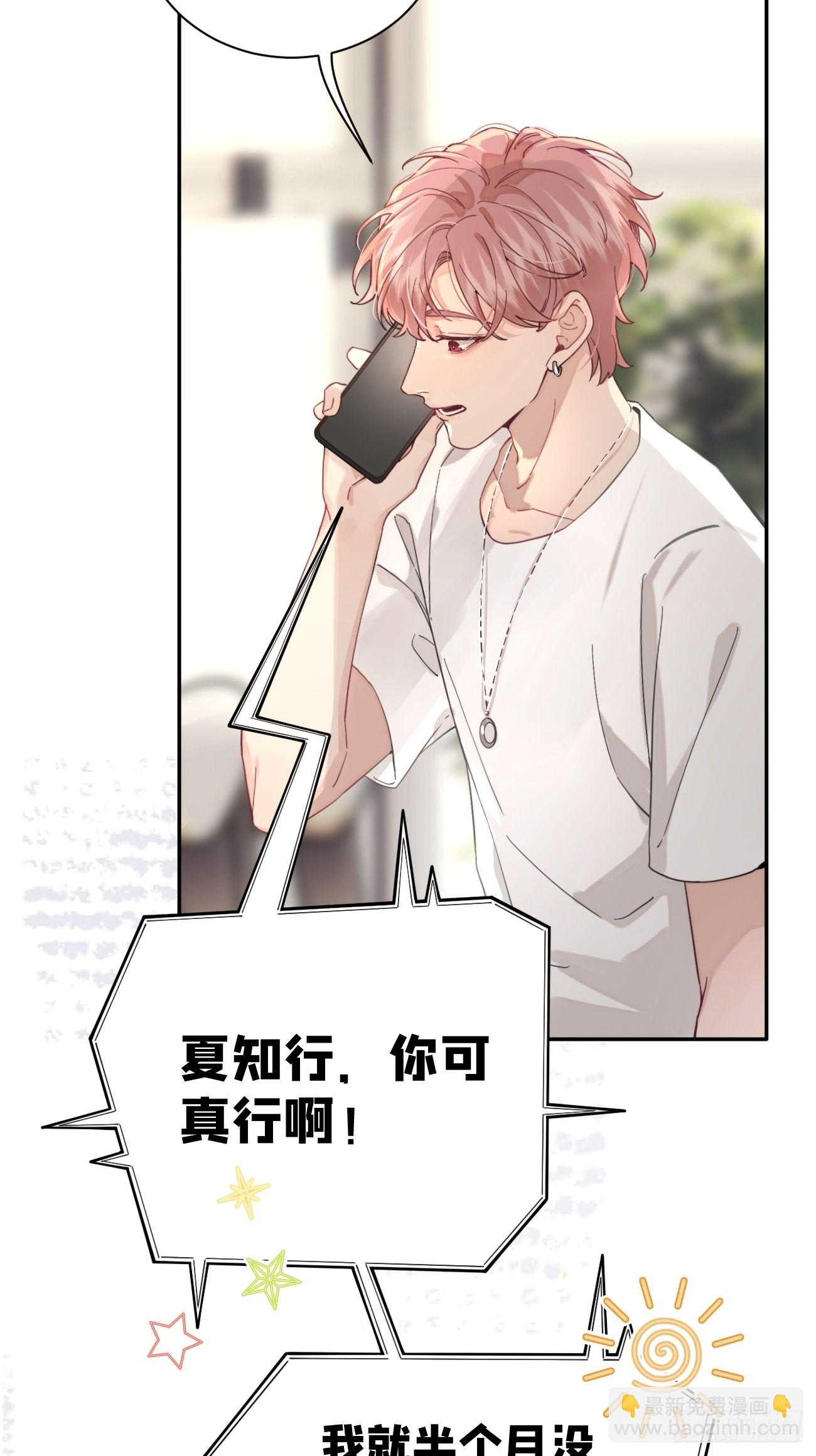 05.想要你(1/2)-第7话