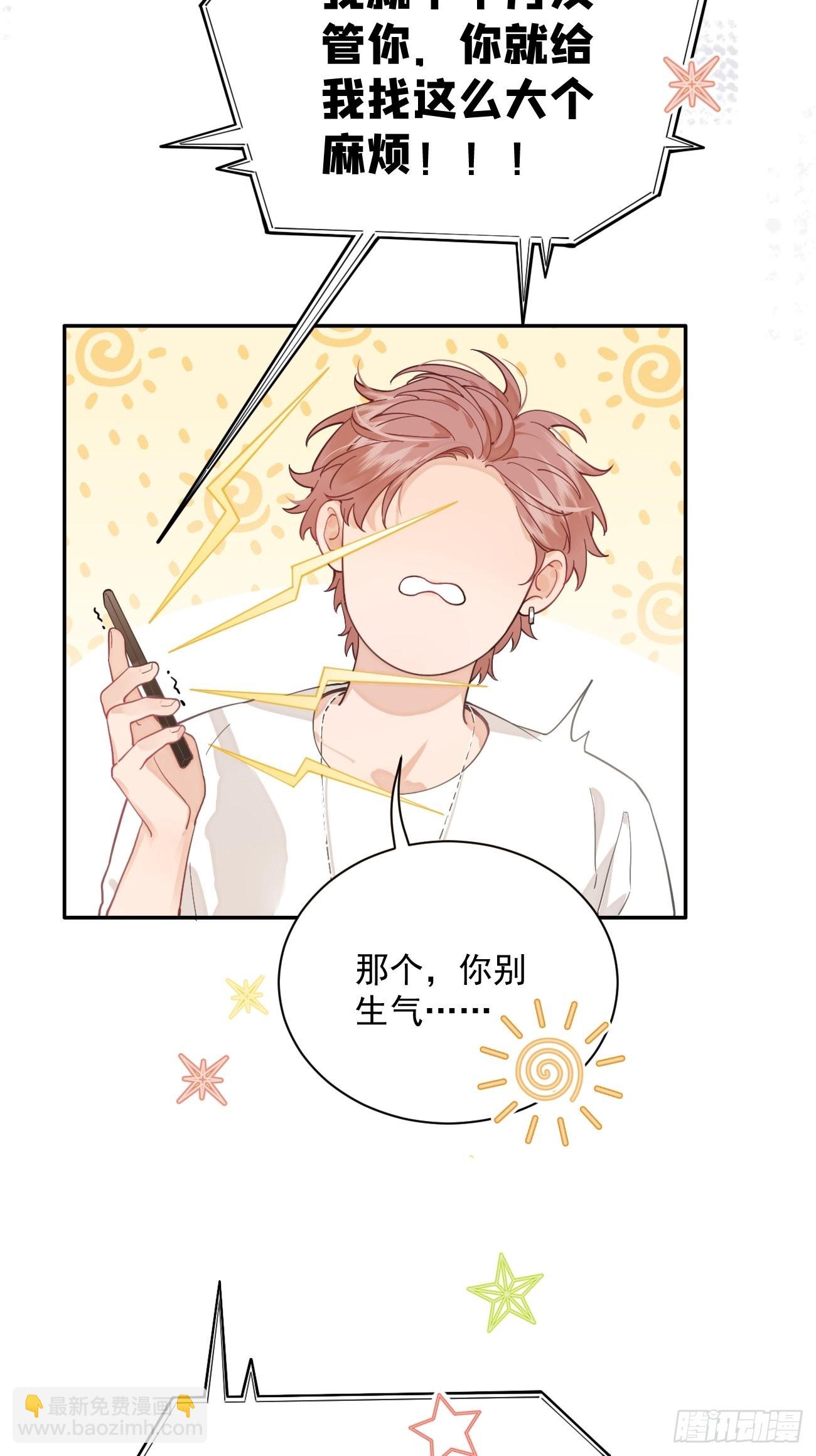 05.想要你(1/2)-第7话