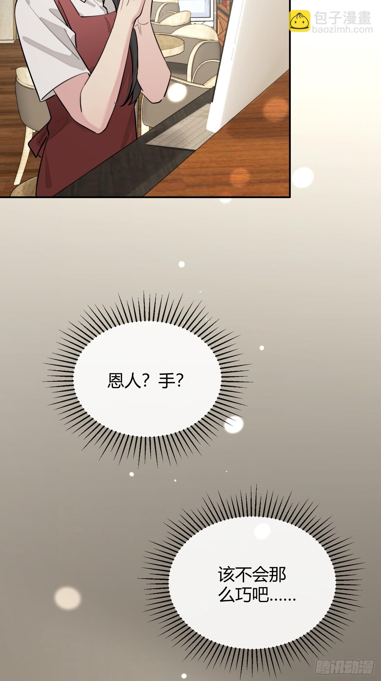 54.裂痕(1/2)-第61话