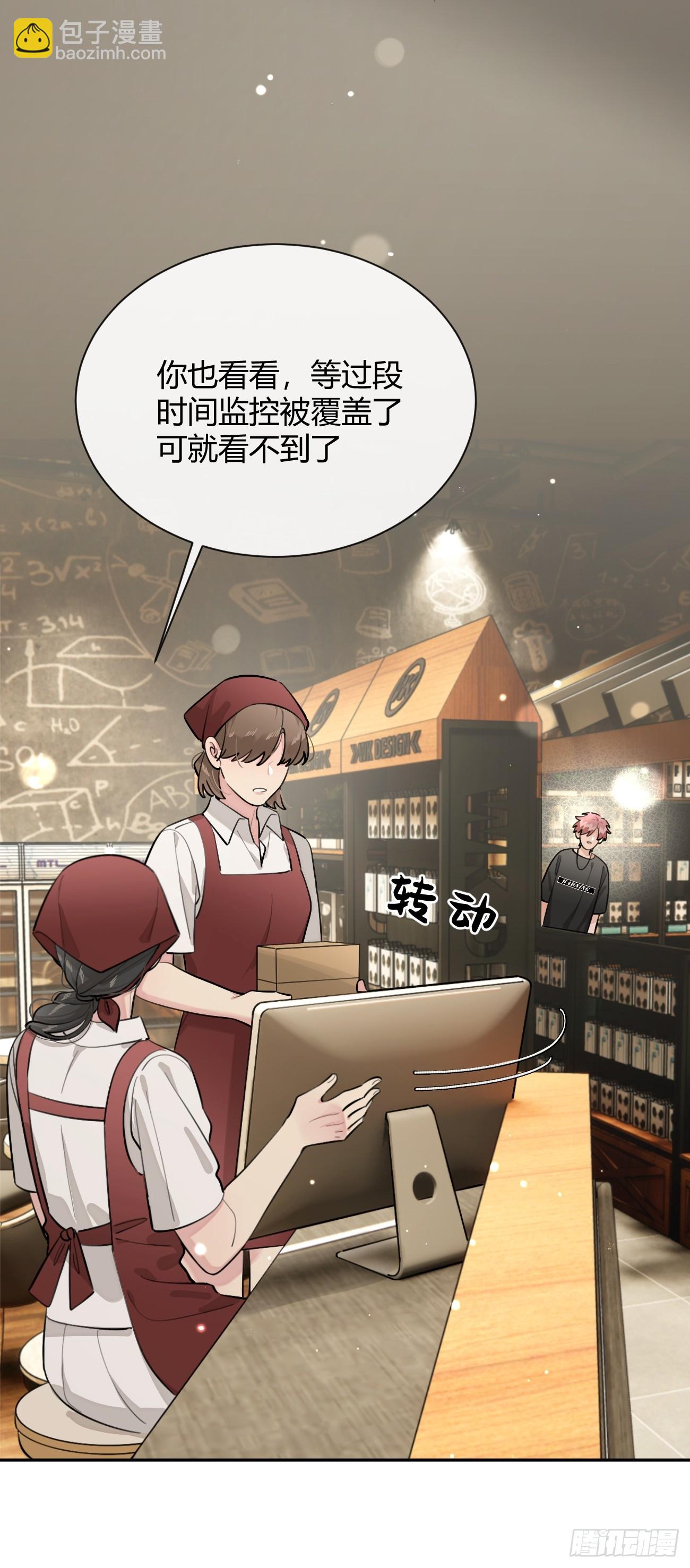 54.裂痕(1/2)-第61话