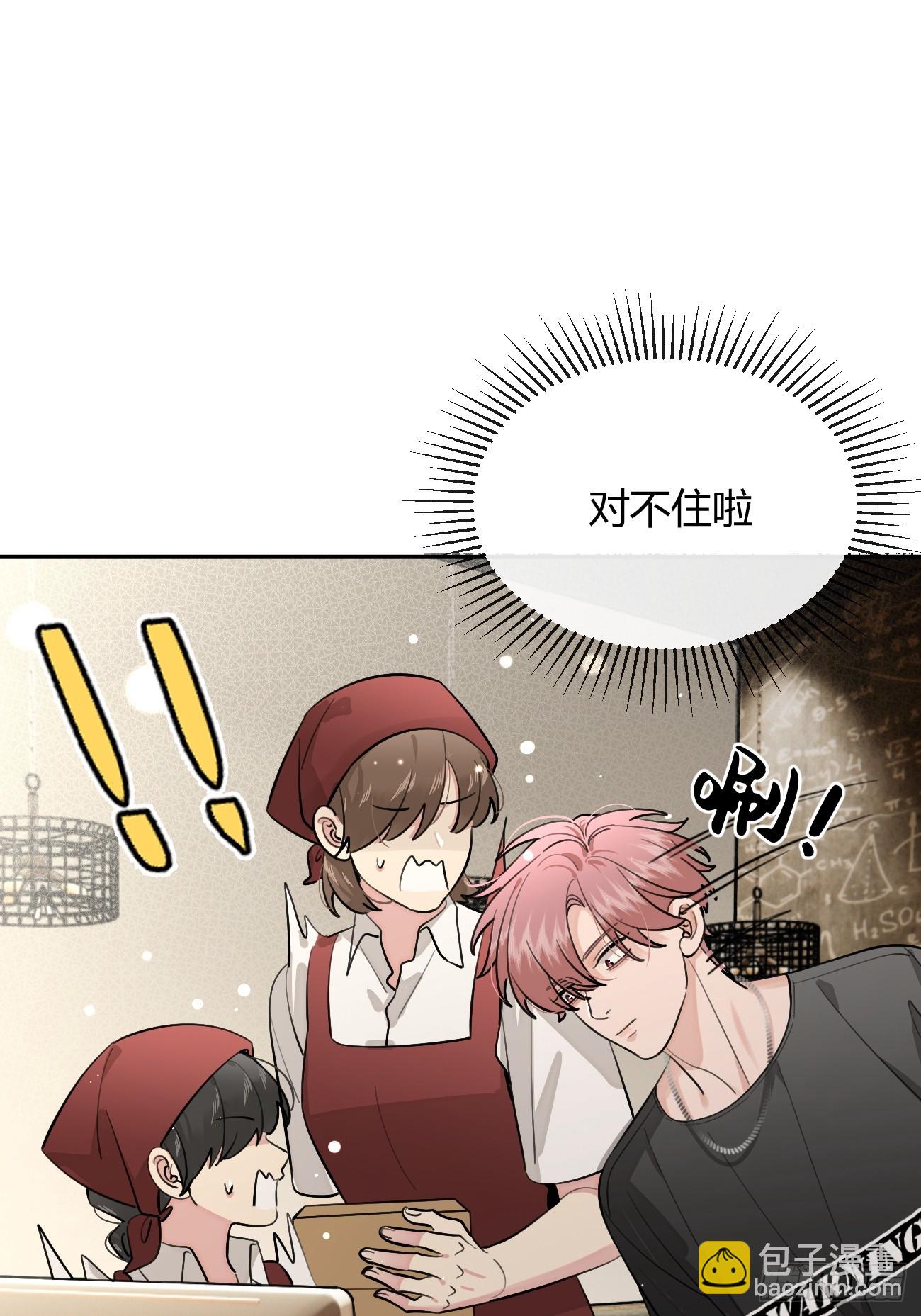 54.裂痕(1/2)-第61话