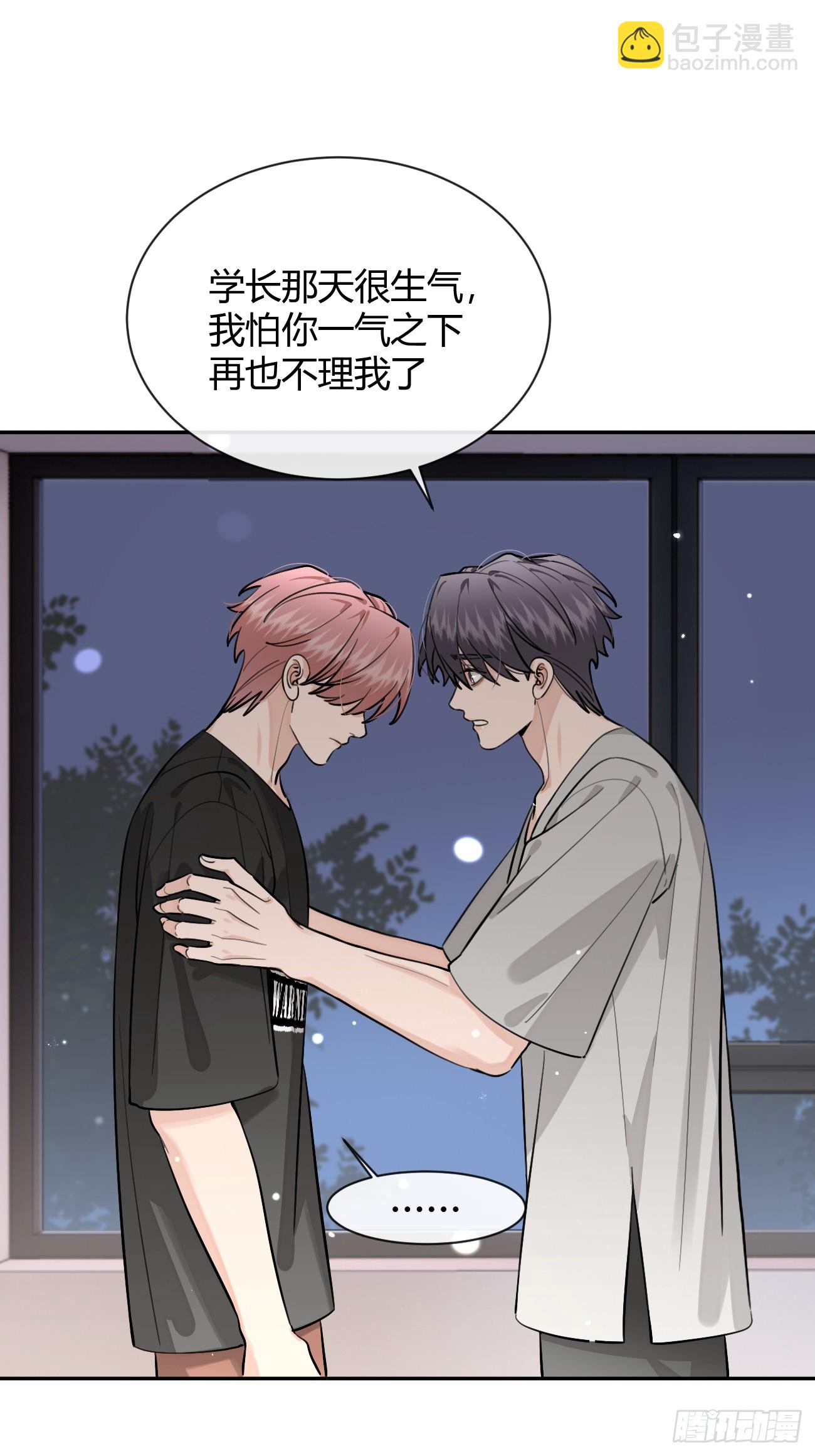 54.裂痕(1/2)-第61话