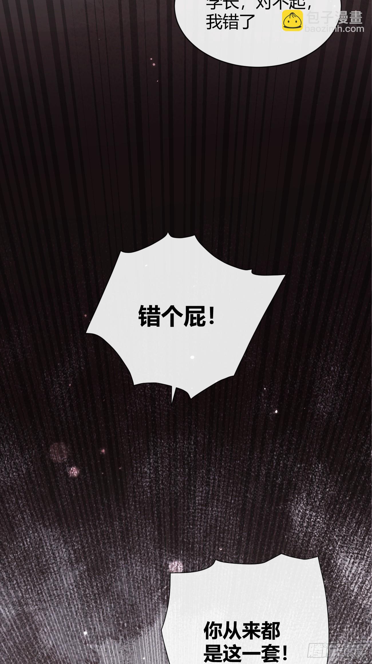 54.裂痕(1/2)-第61话