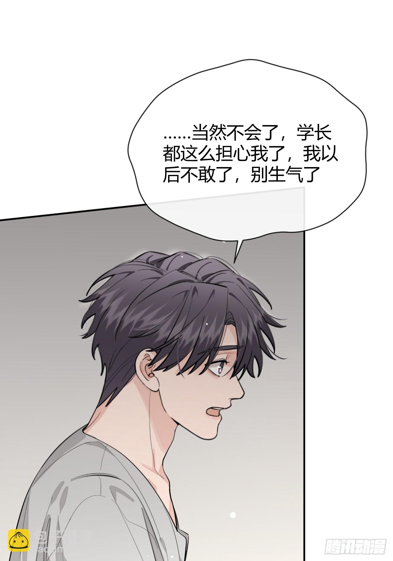 54.裂痕(1/2)-第61话