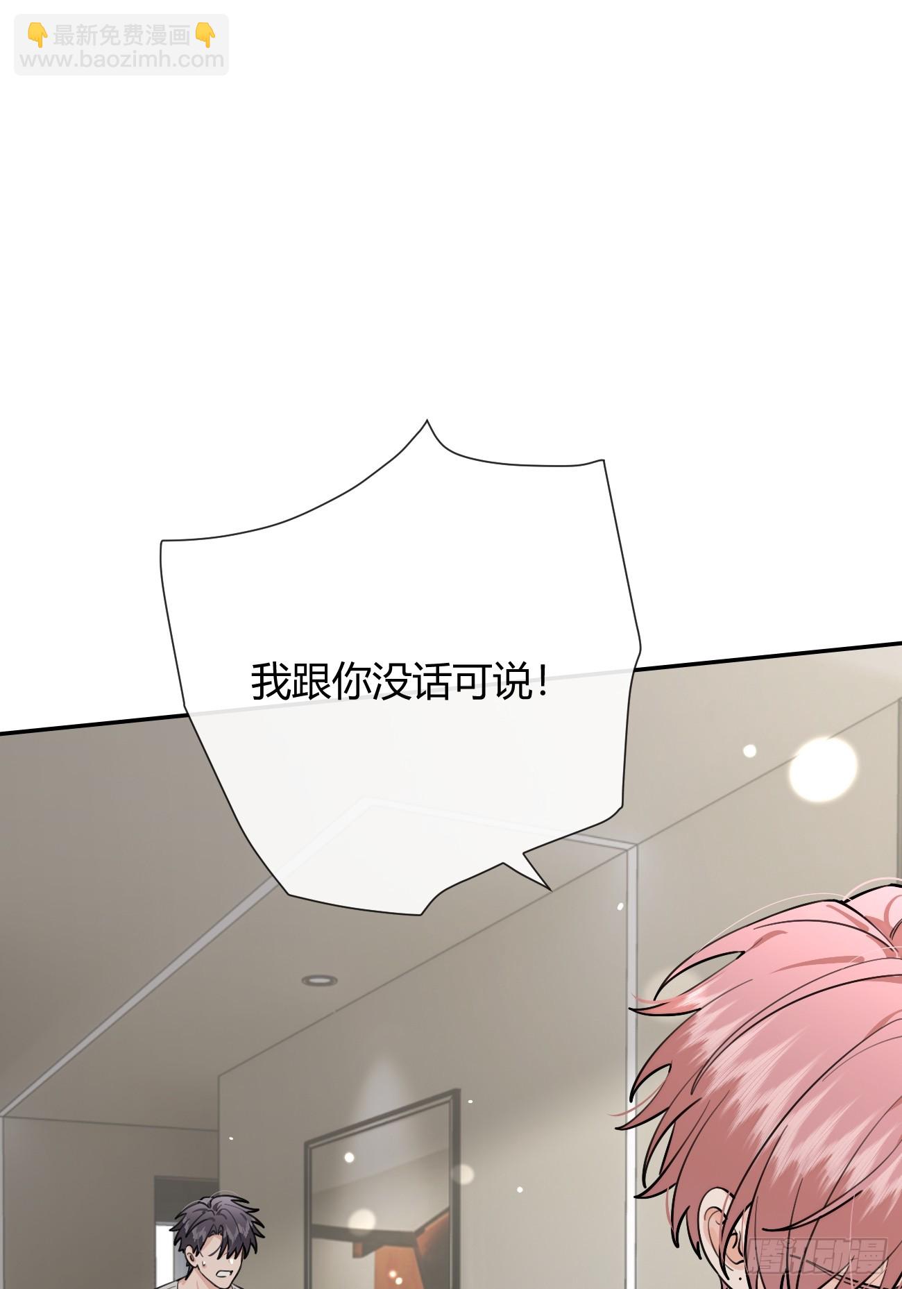 54.裂痕(1/2)-第61话