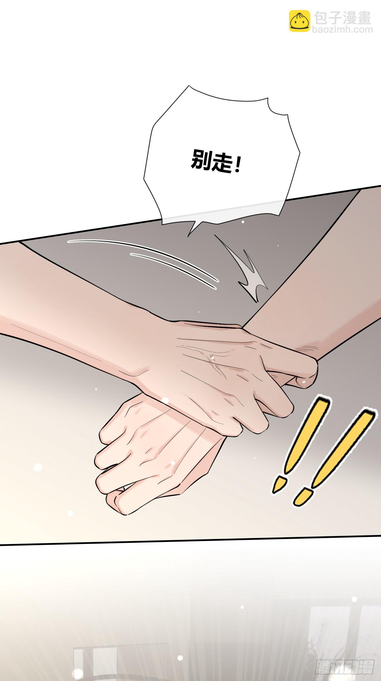 54.裂痕(1/2)-第61话