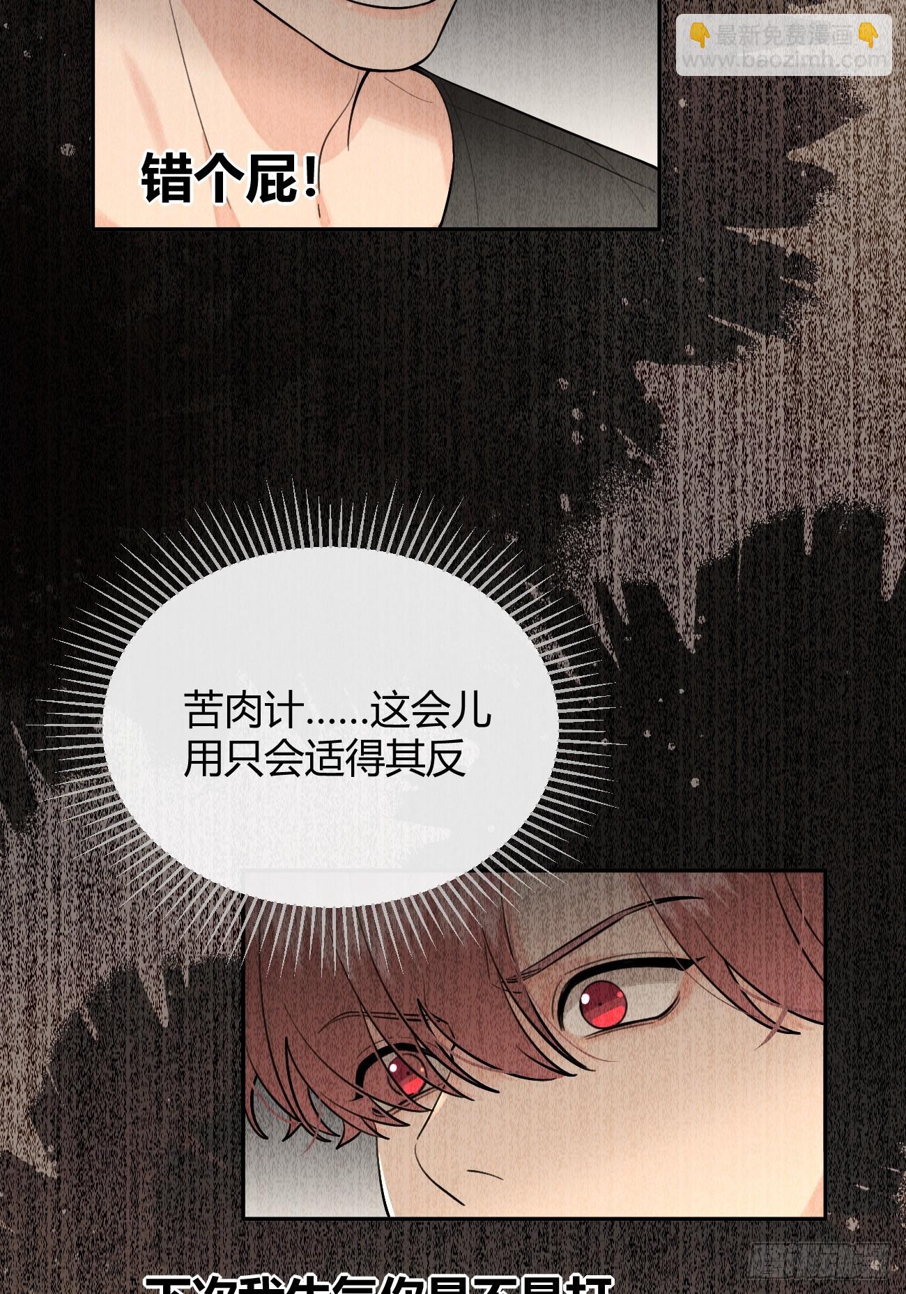 54.裂痕(1/2)-第61话