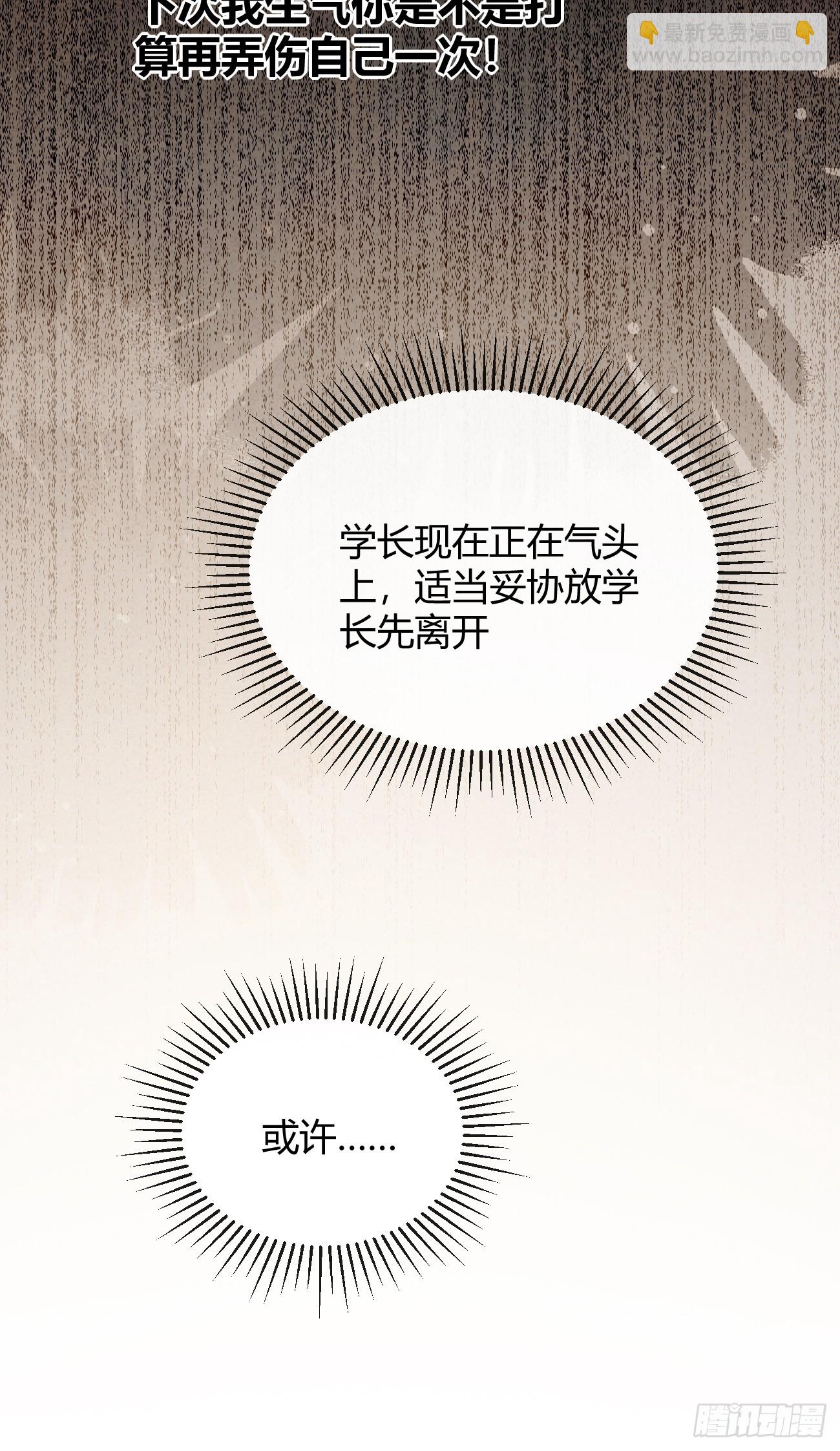 54.裂痕(1/2)-第61话