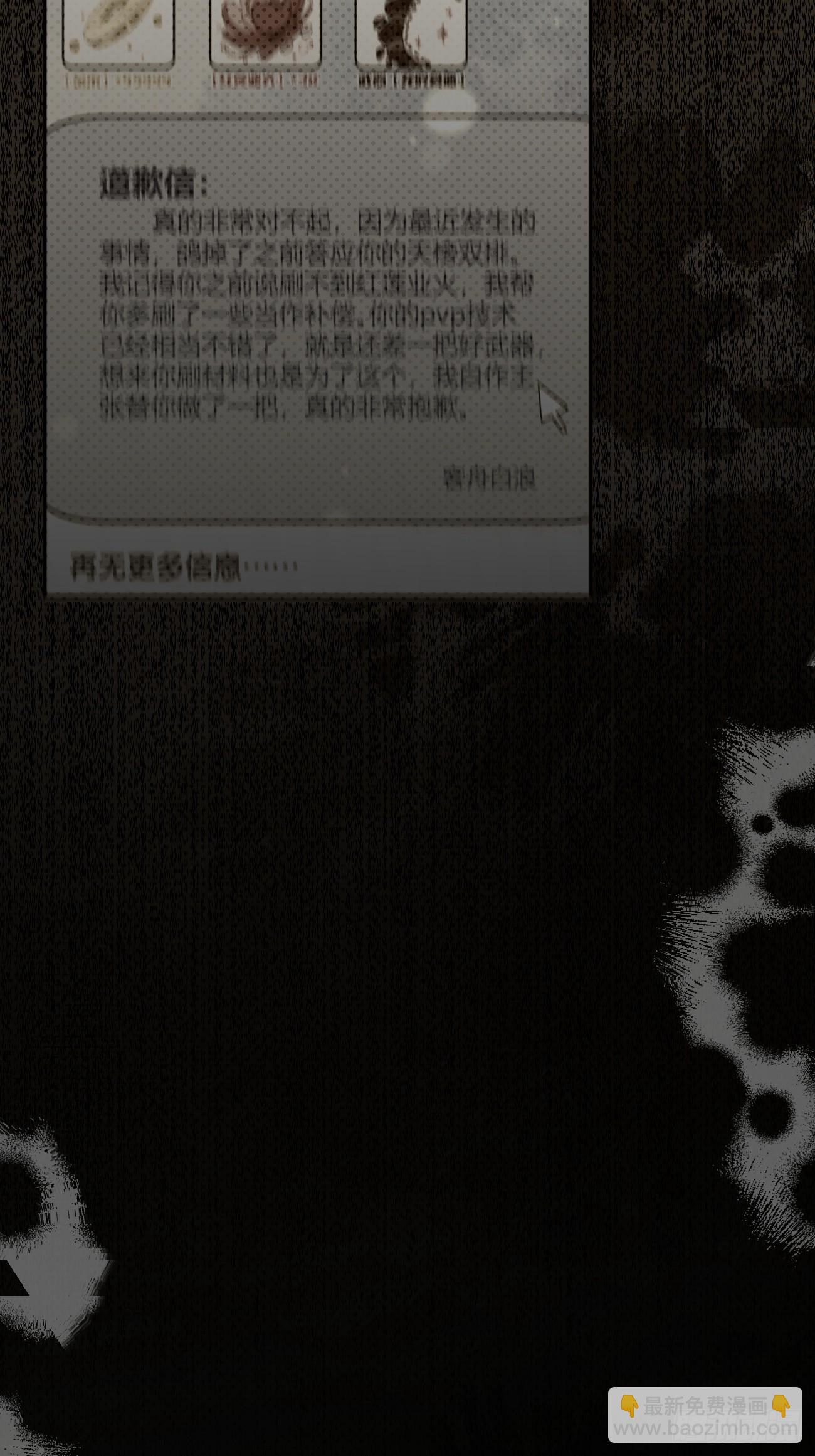 54.裂痕(1/2)-第61话