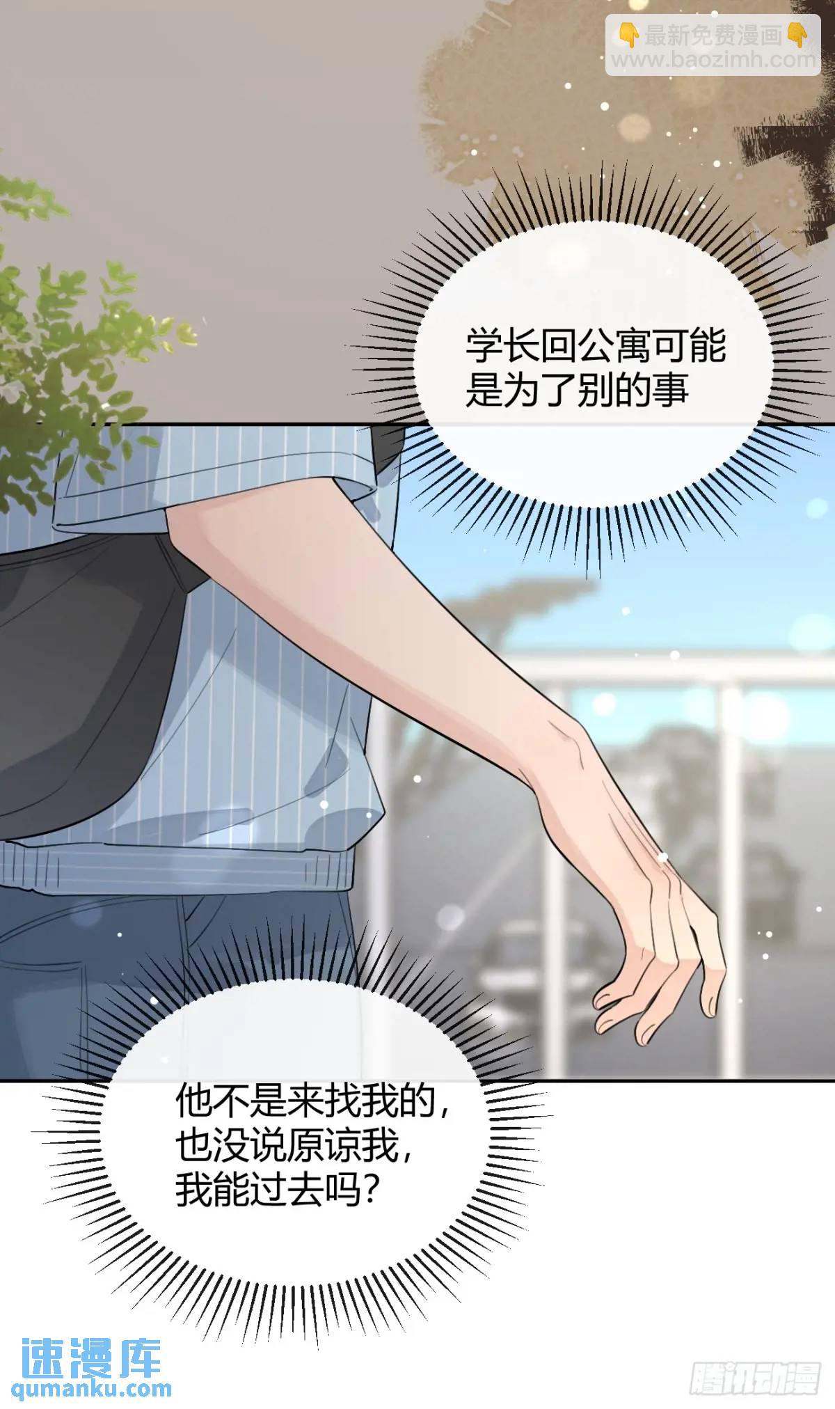 58.我喜欢你(1/2)-第65话