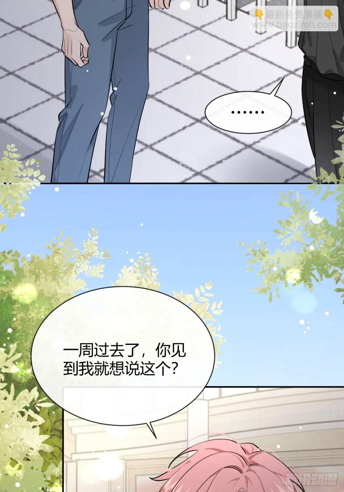 58.我喜欢你(1/2)-第65话