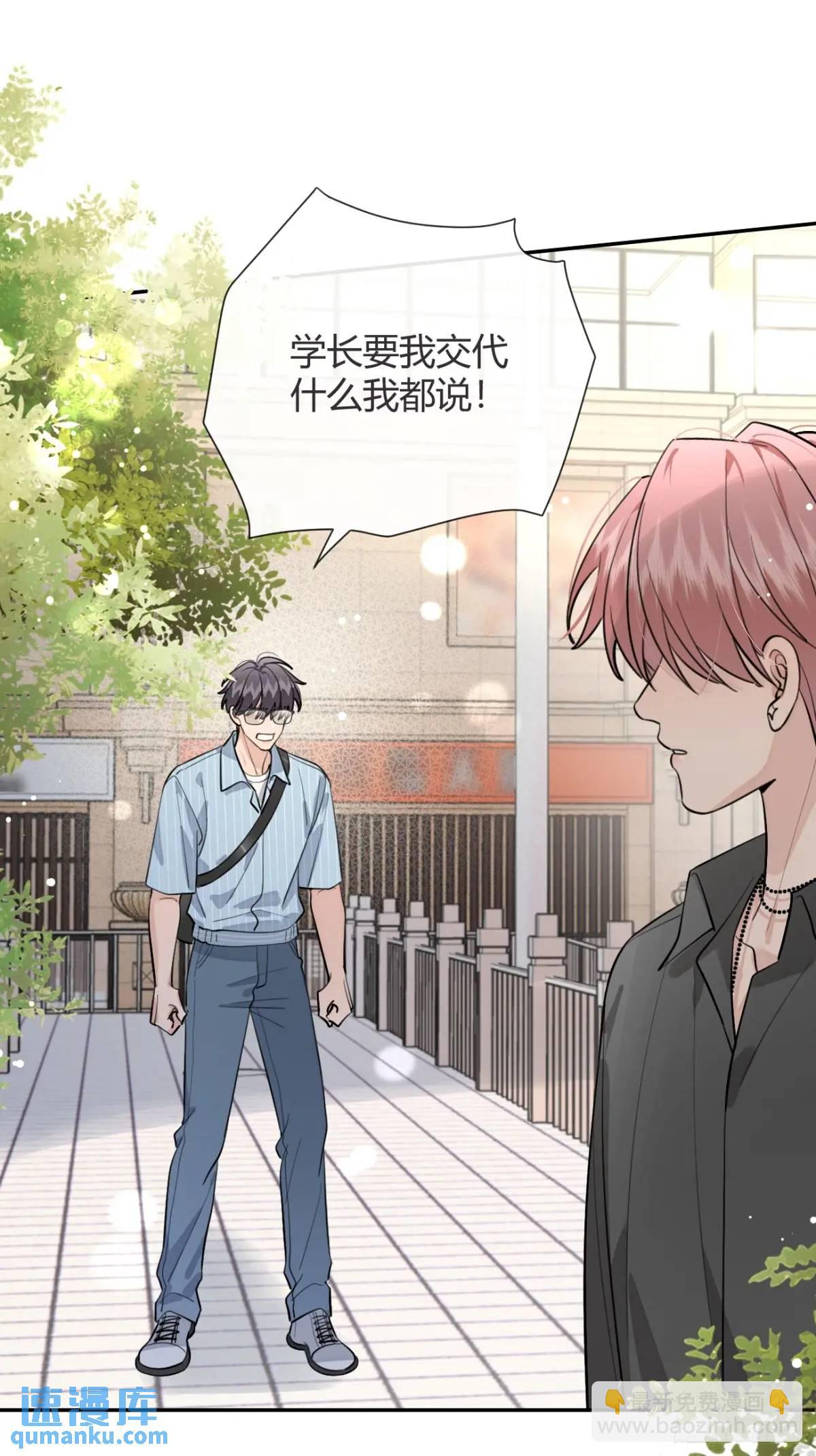 58.我喜欢你(1/2)-第65话