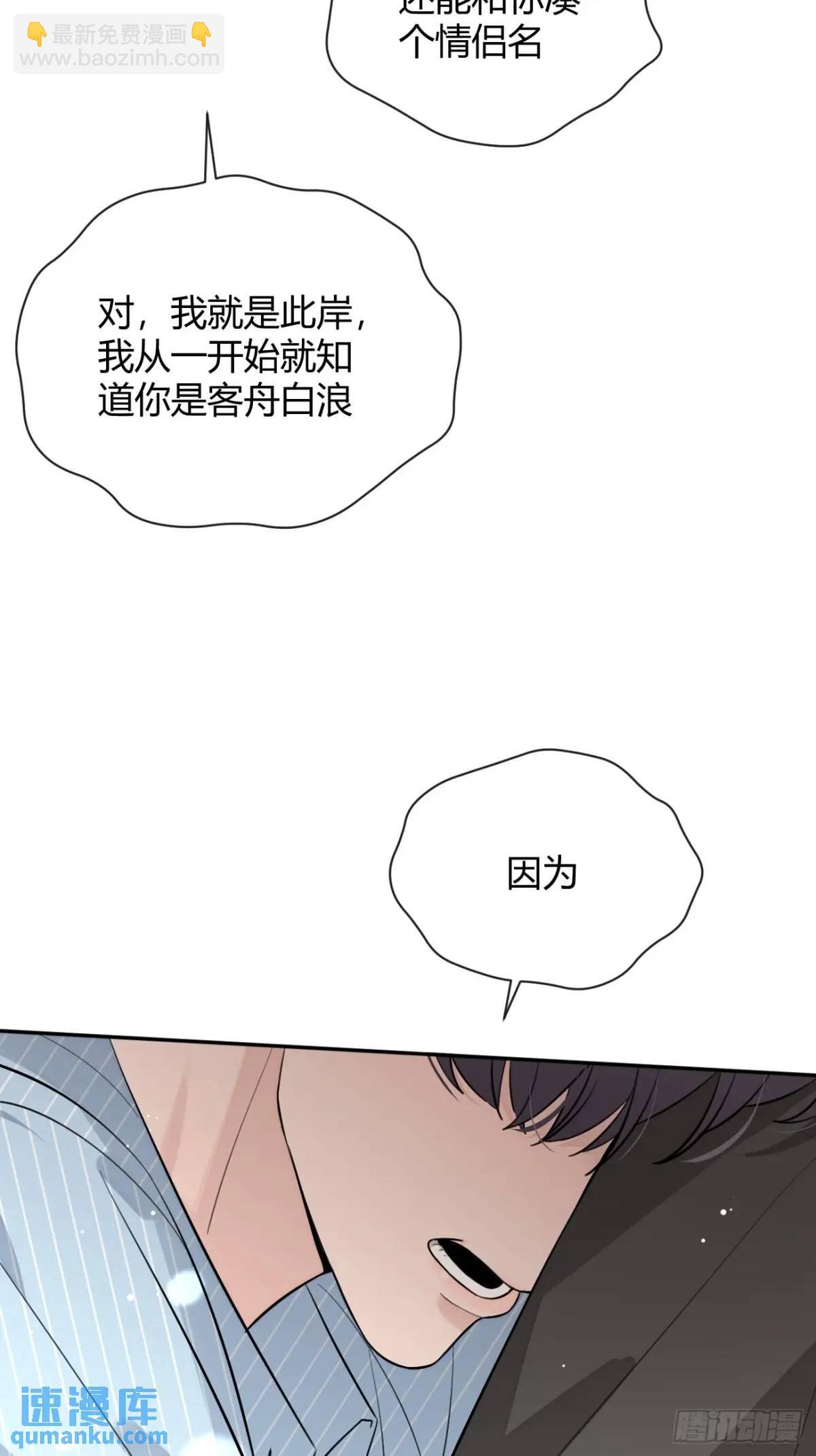 58.我喜欢你(1/2)-第65话