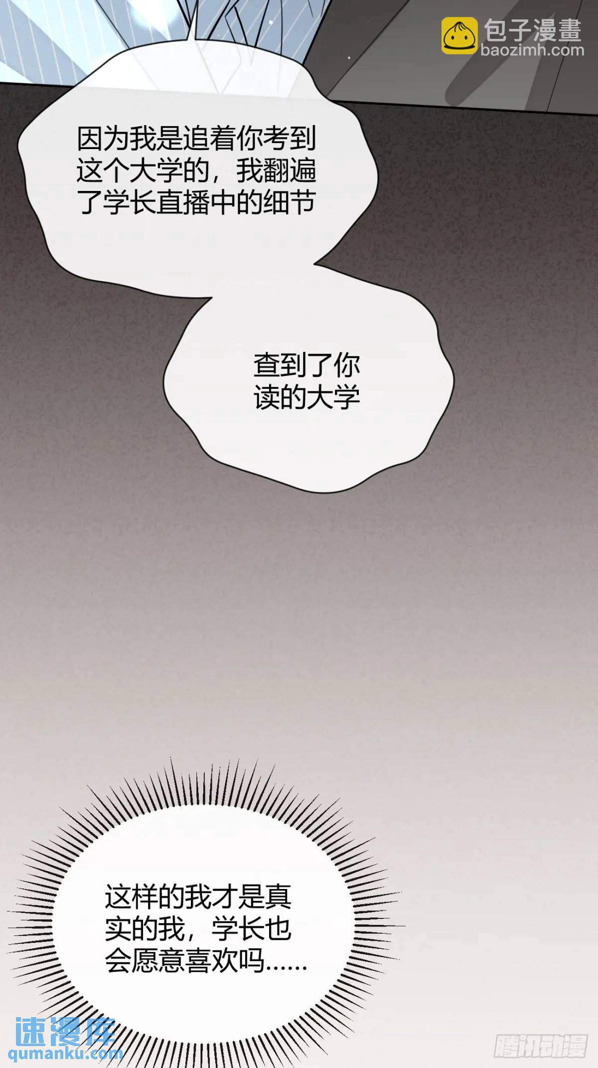 58.我喜欢你(1/2)-第65话