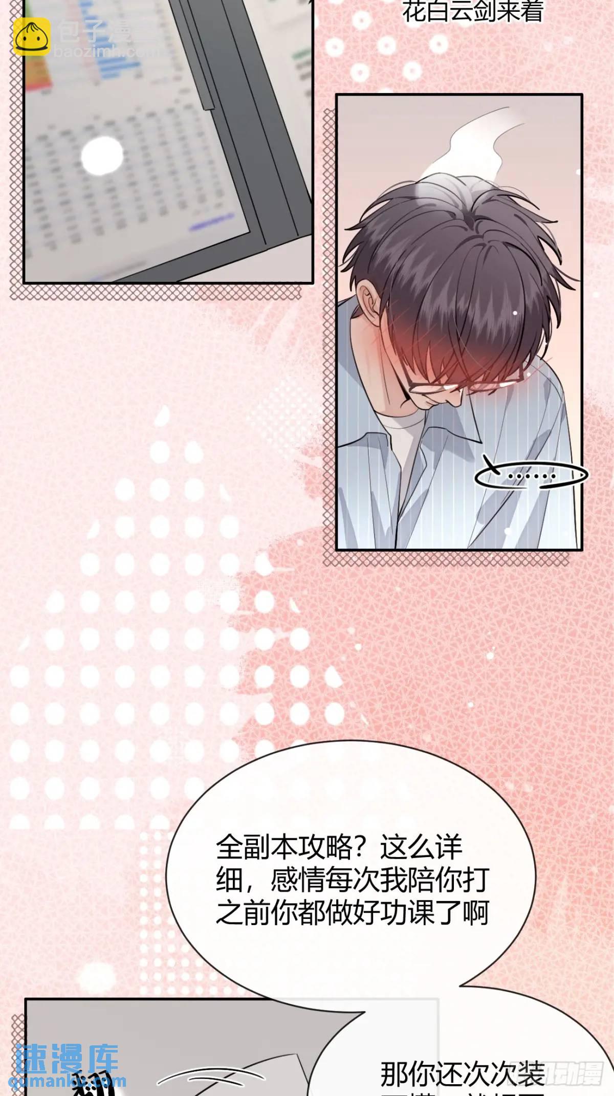 60.天才训犬师-第67话